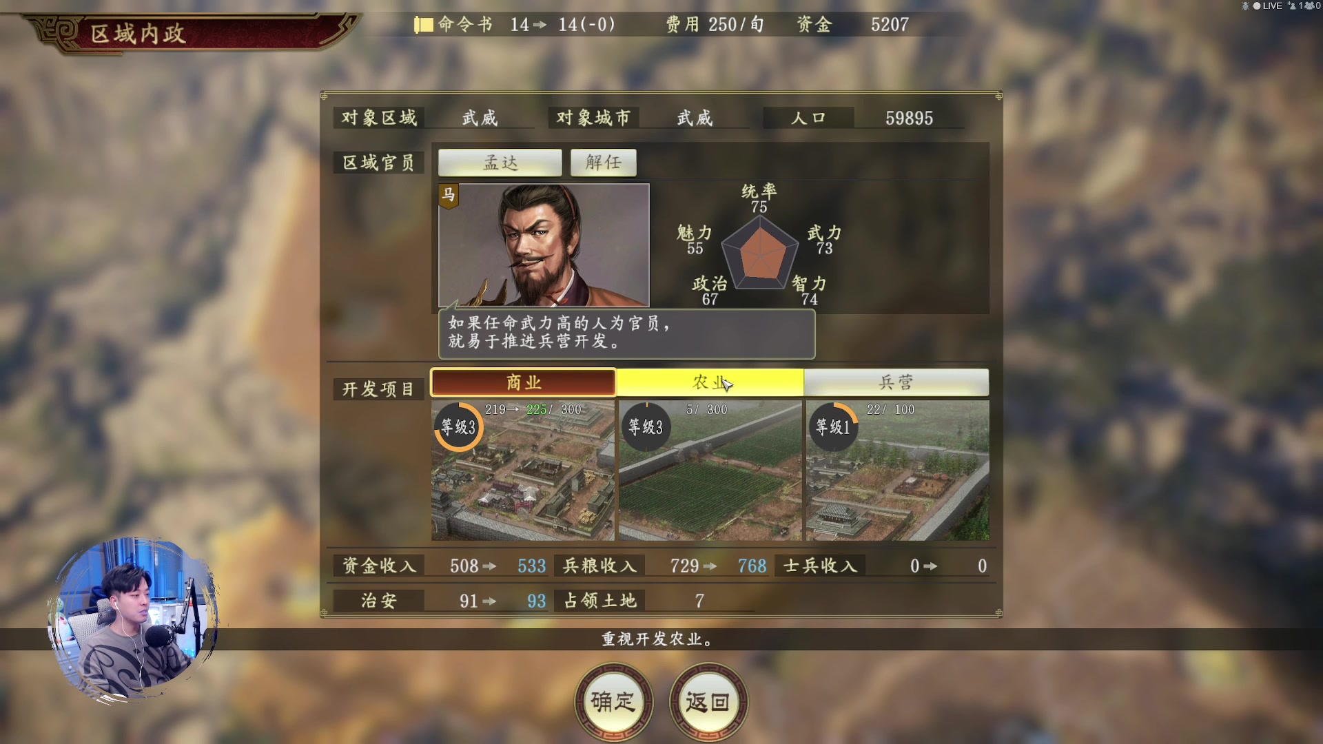 【2023-1-11 23点场】百里浪丶:《三国志14》看的开心！播的快乐！