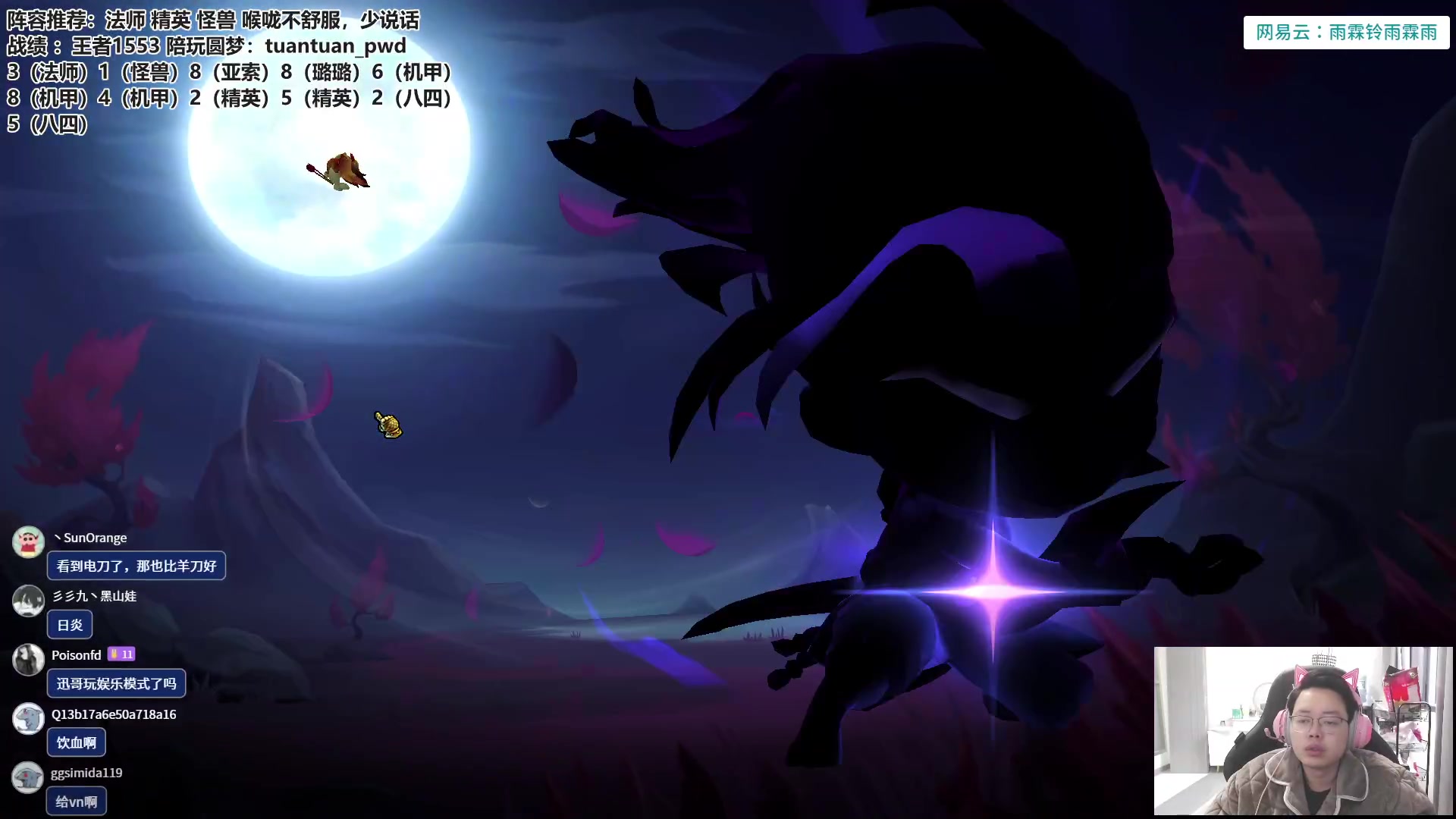 【2023-01-12 15点场】迅哥丶雨霖铃：运营版本的神！速冲第一！