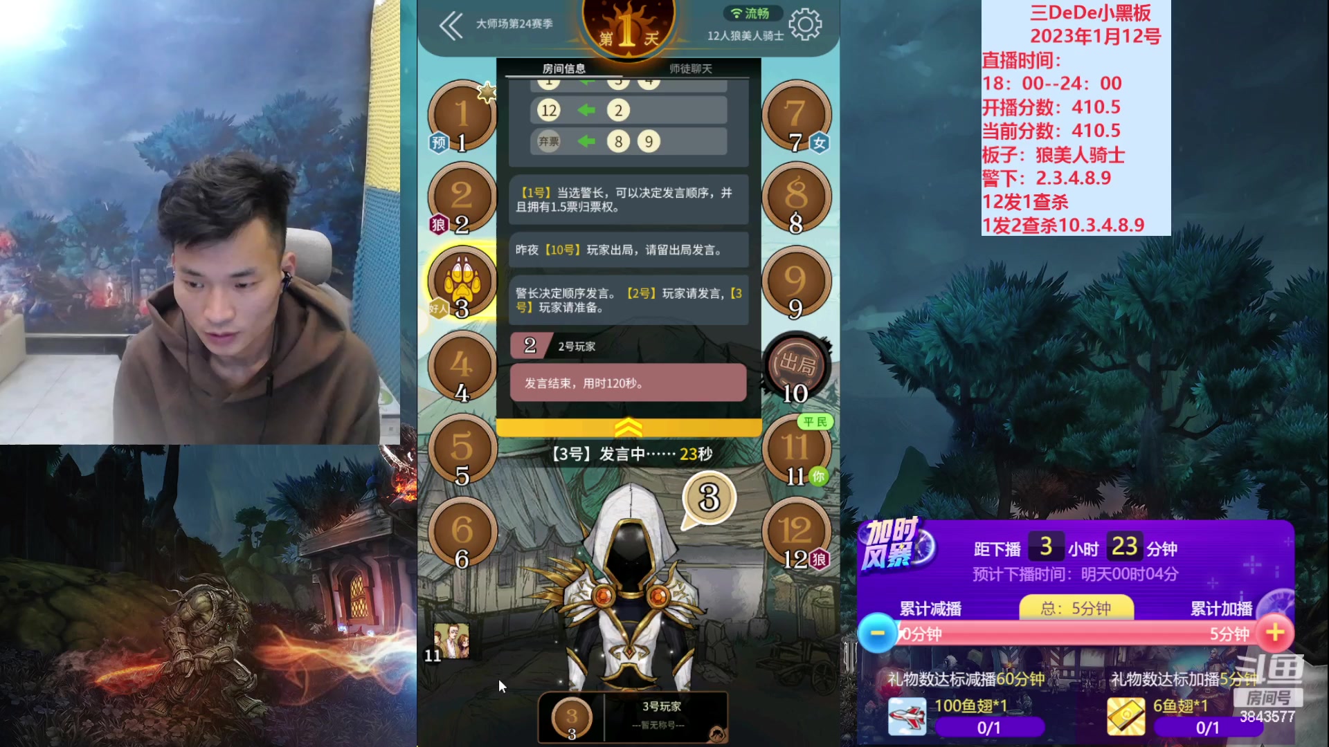 【2023-01-12 20点场】三DeDe：大师场狼美人骑士