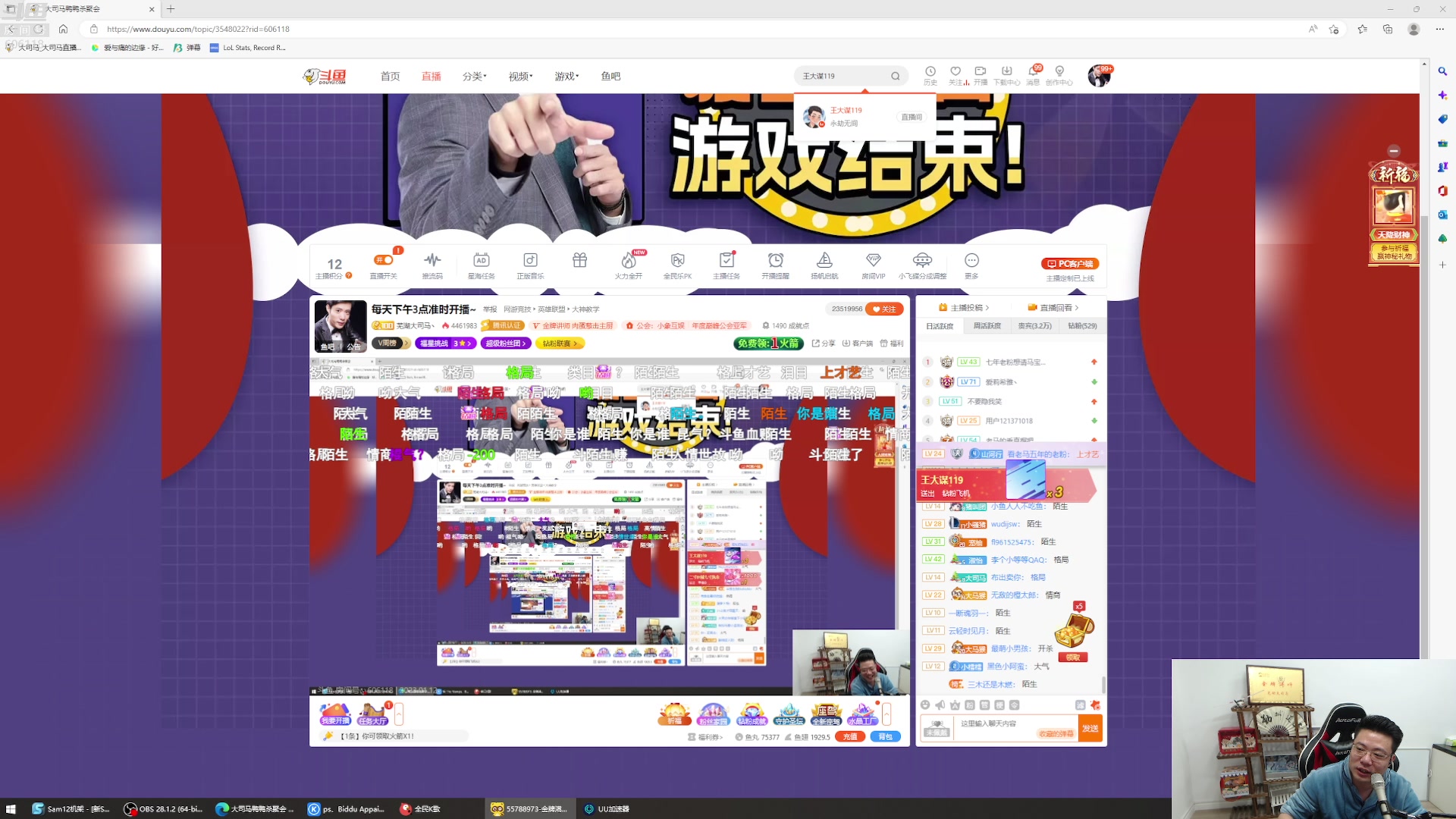 【2023-01-12 15点场】芜湖大司马丶：每天下午3点准时开播~