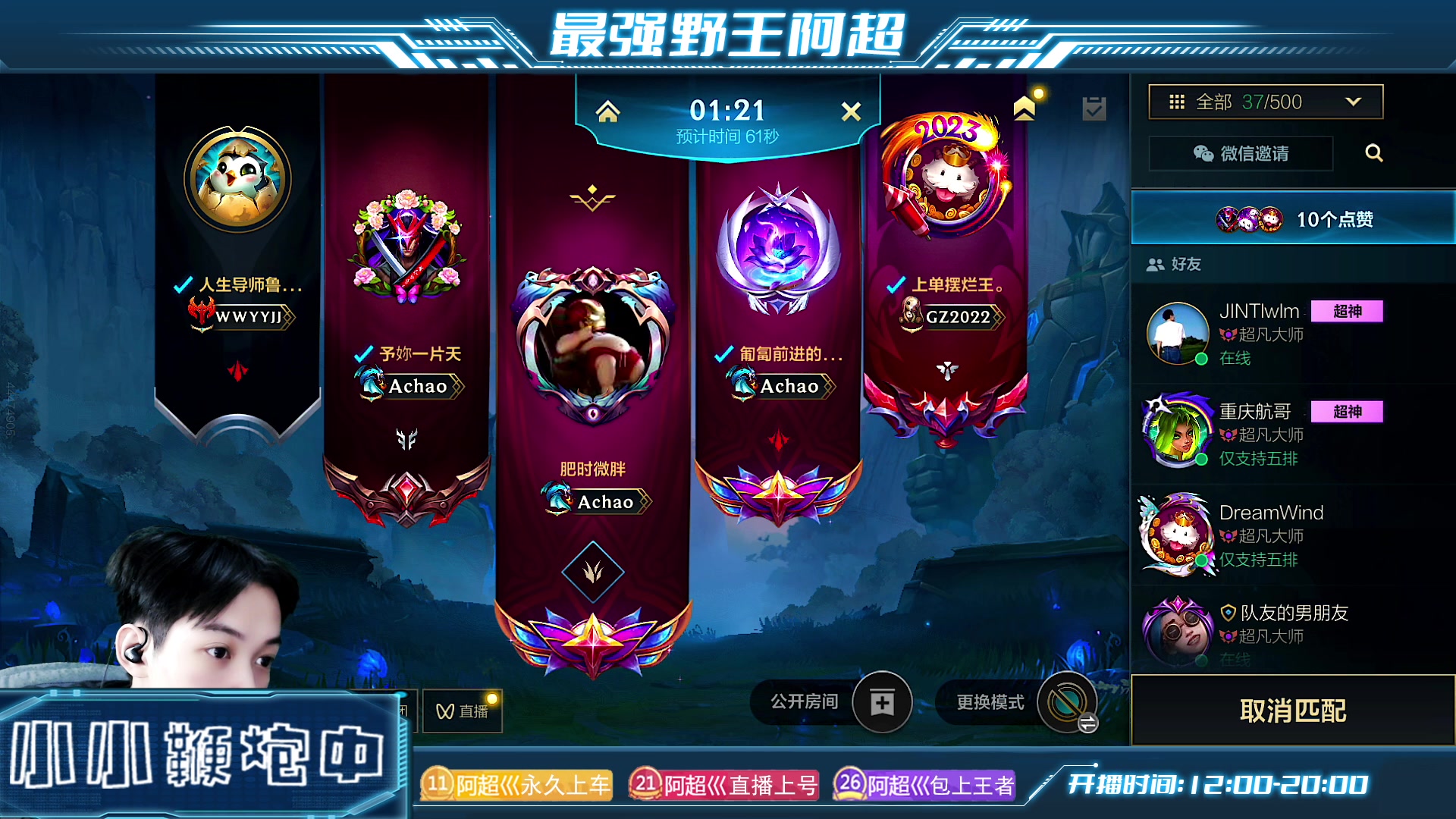 【2023-01-12 14点场】阿超cc丶：⭐阿超:免费上车 速来！