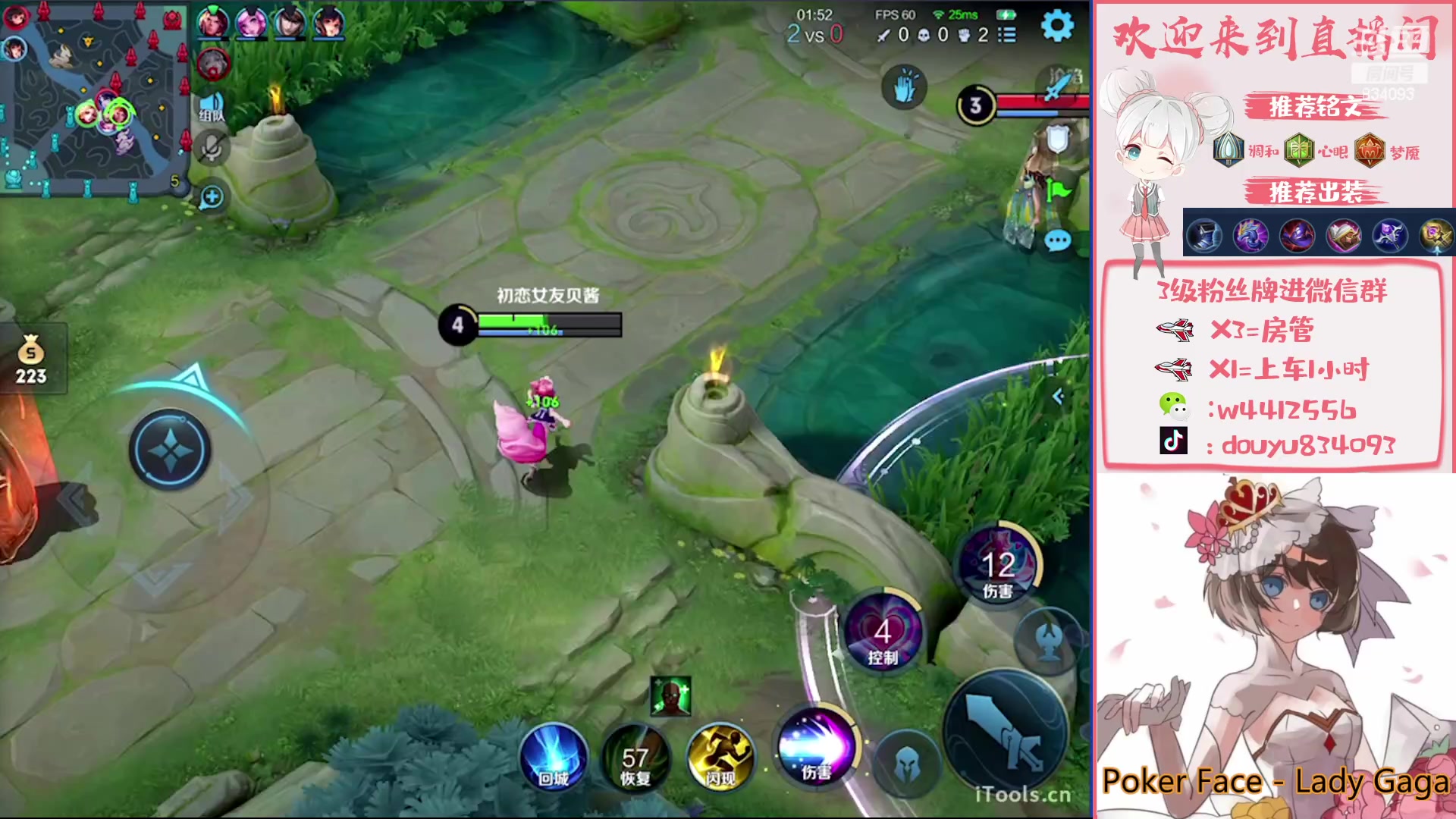 【2023-01-12 19点场】小飞Avery：国服小乔：晚上妲己 西施