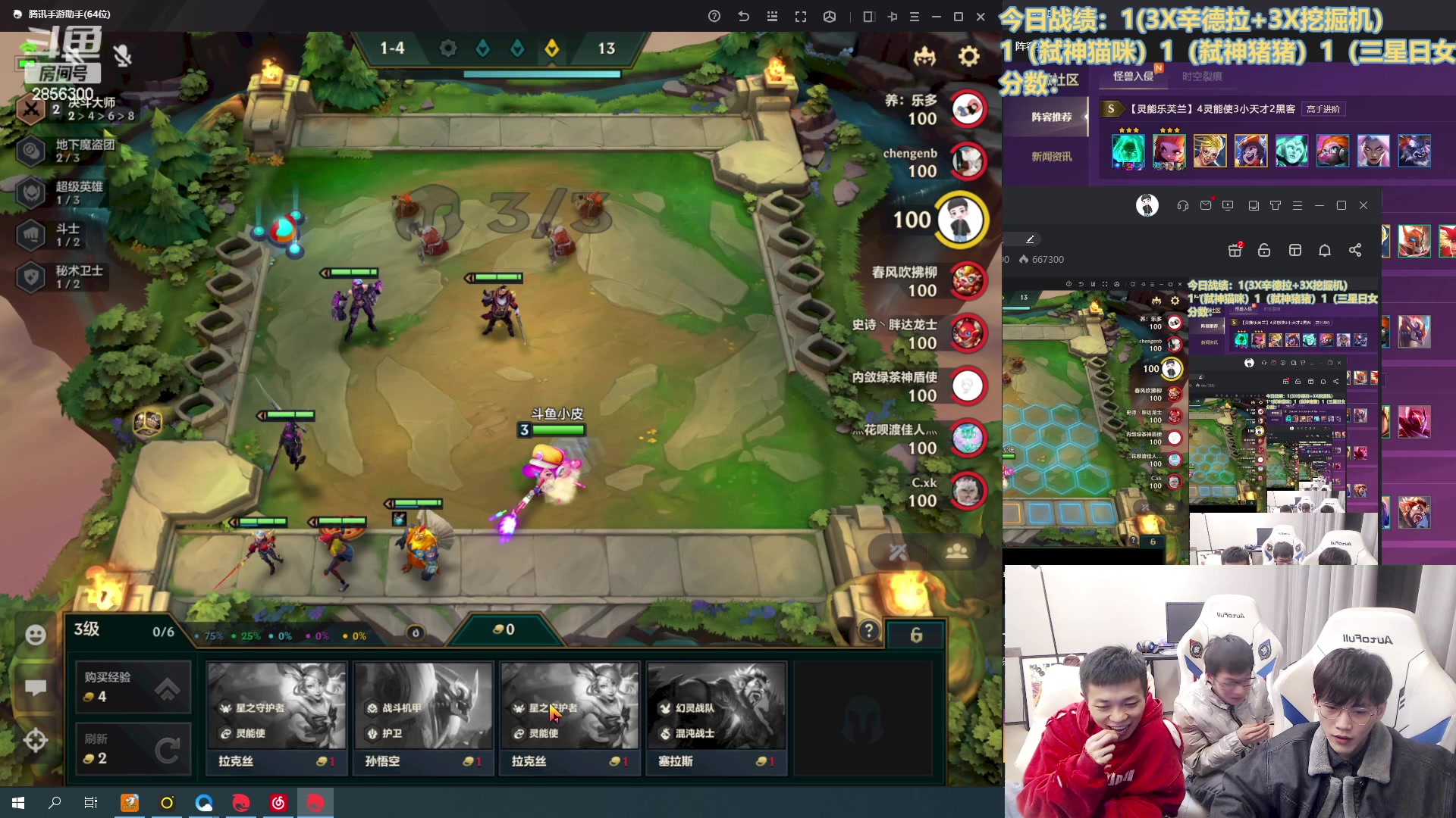 【2023-01-12 00点场】NB丶条皮兄弟：3小天才三星5费教学！