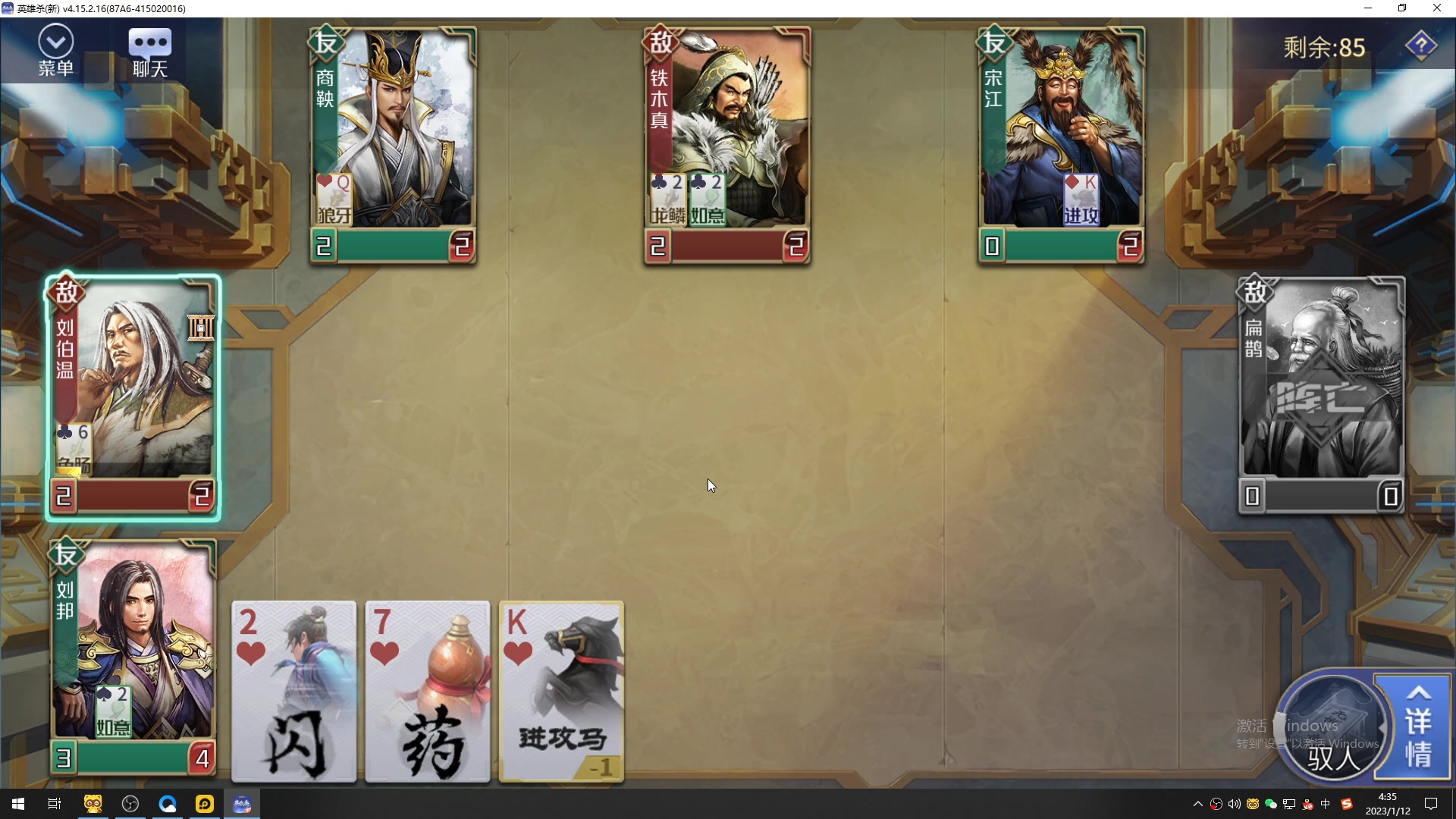 【2023-01-12 03点场】最恶之劍：只要你想学，没有我不会！