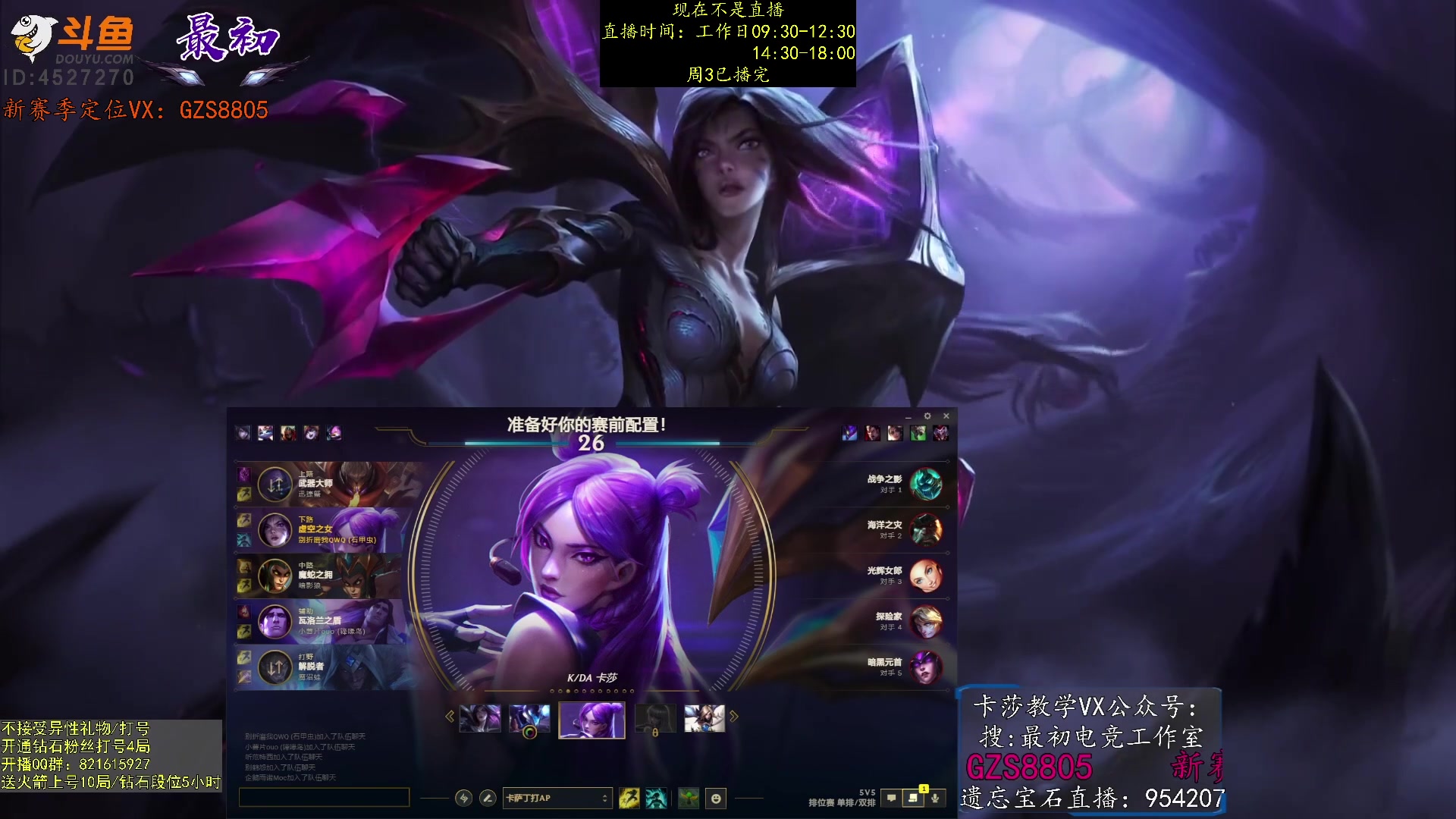 【2023-01-12 01点场】最初卡莎：迅刃卡莎！贾修莎弥拉！