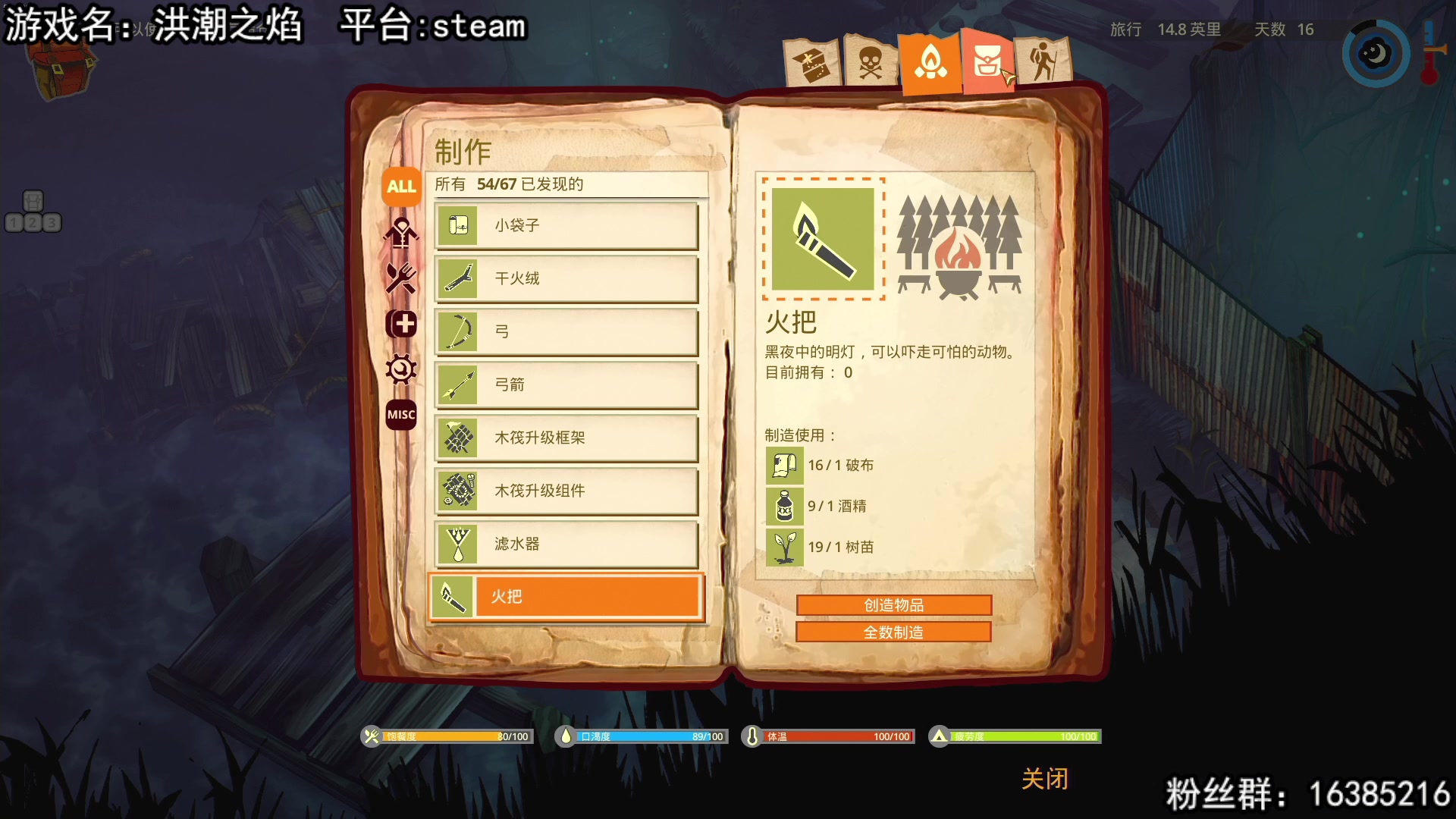 【2023-01-11 21点场】兔了了丶：一人一狗走江湖~~大洪水来啦