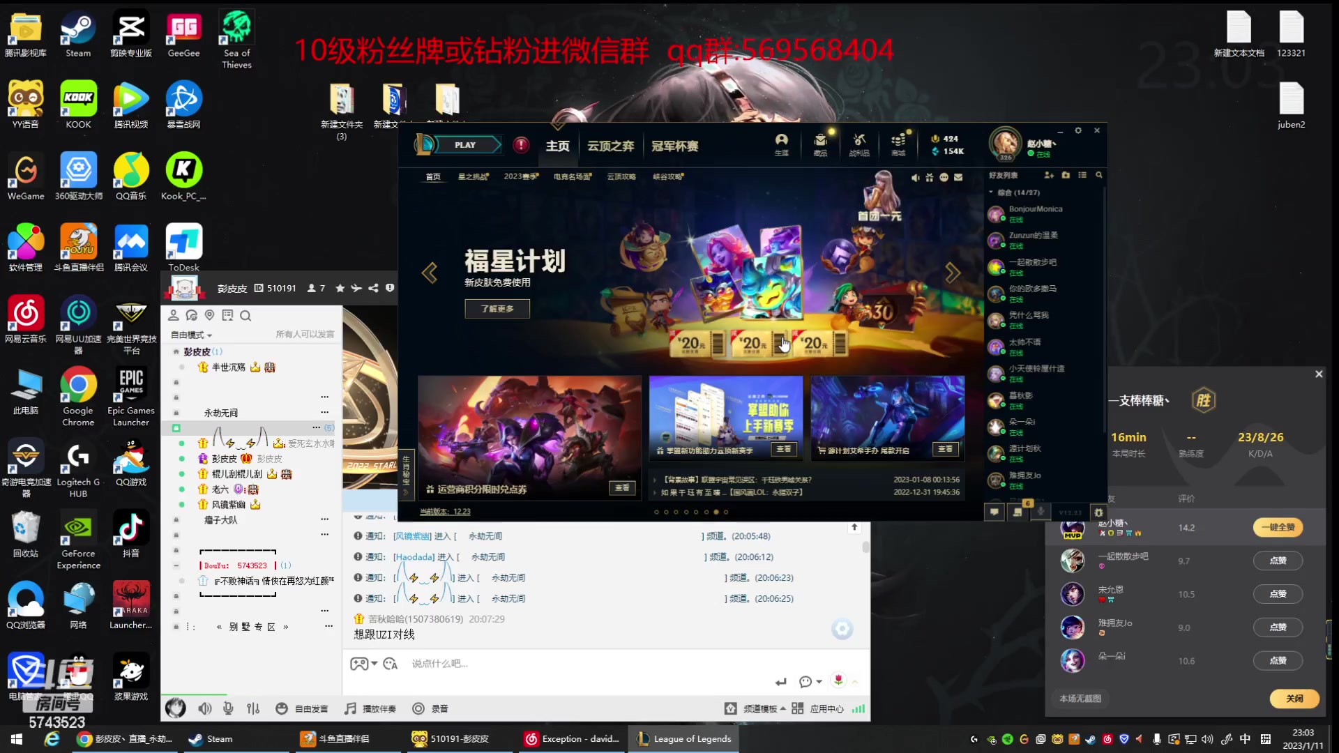 【2023-01-11 22点场】彭皮皮丶：⭐宇宙第一火男王