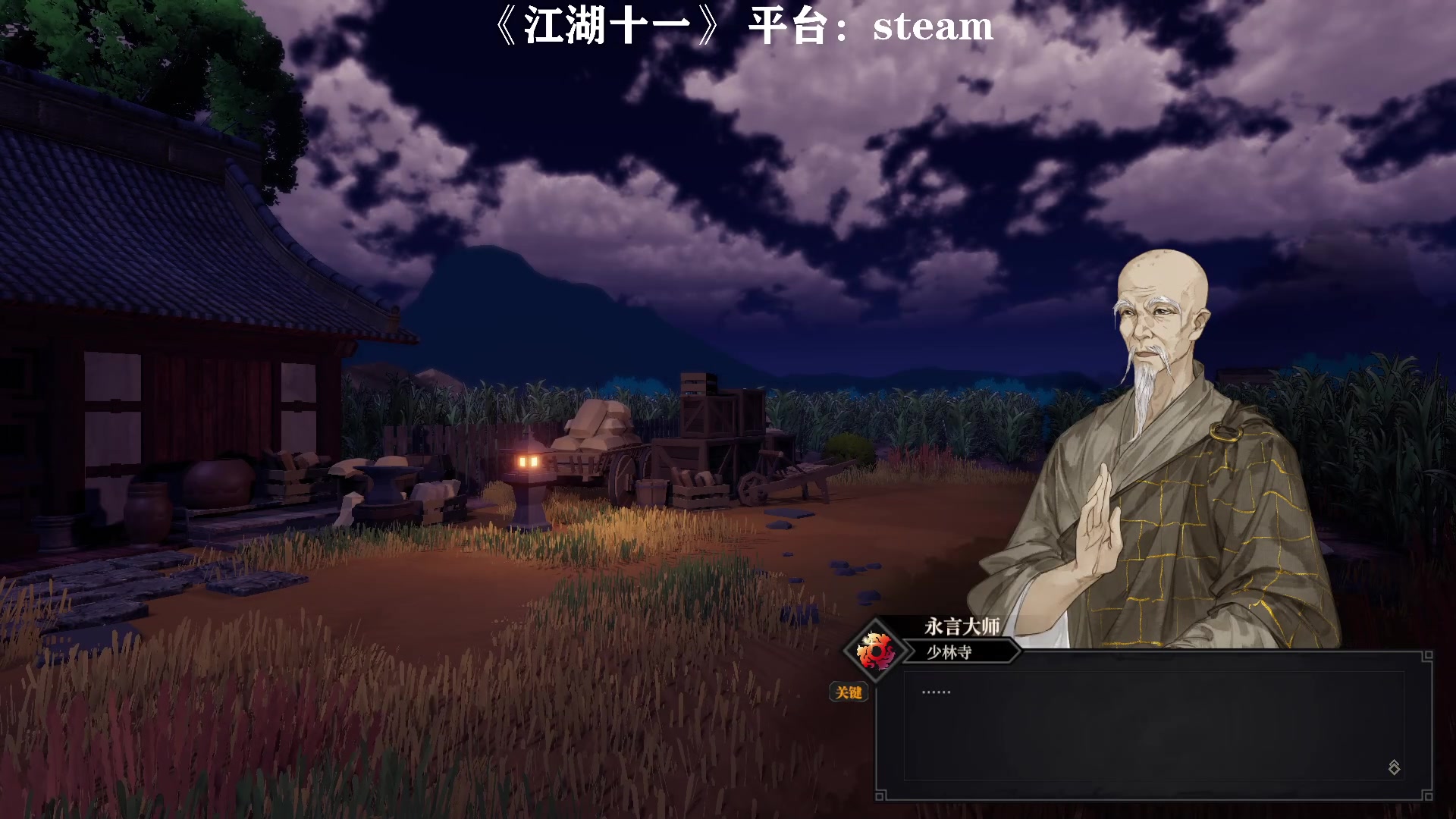 【2023-01-11 20点场】晓生解说：【新游首播】江湖十一