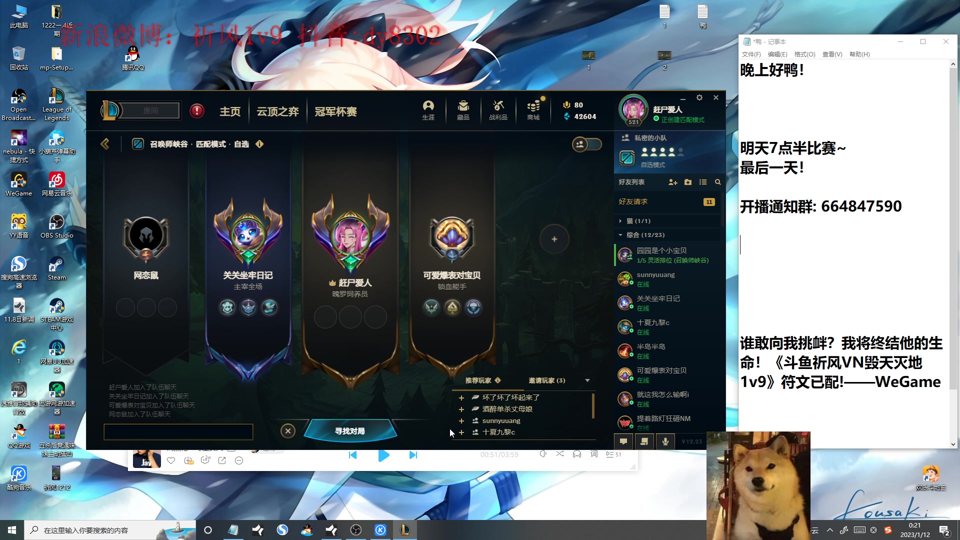 【2023-01-12 00点场】祈风1v9：国服第一VN！一个打八百多个！