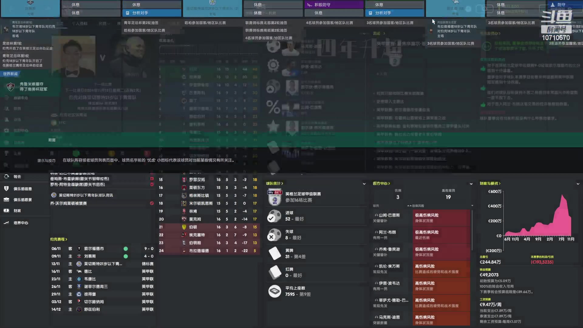 【2023-01-11 18点场】吉良上总介：约克：巨星阿扎尔加盟！四年升超3/4！