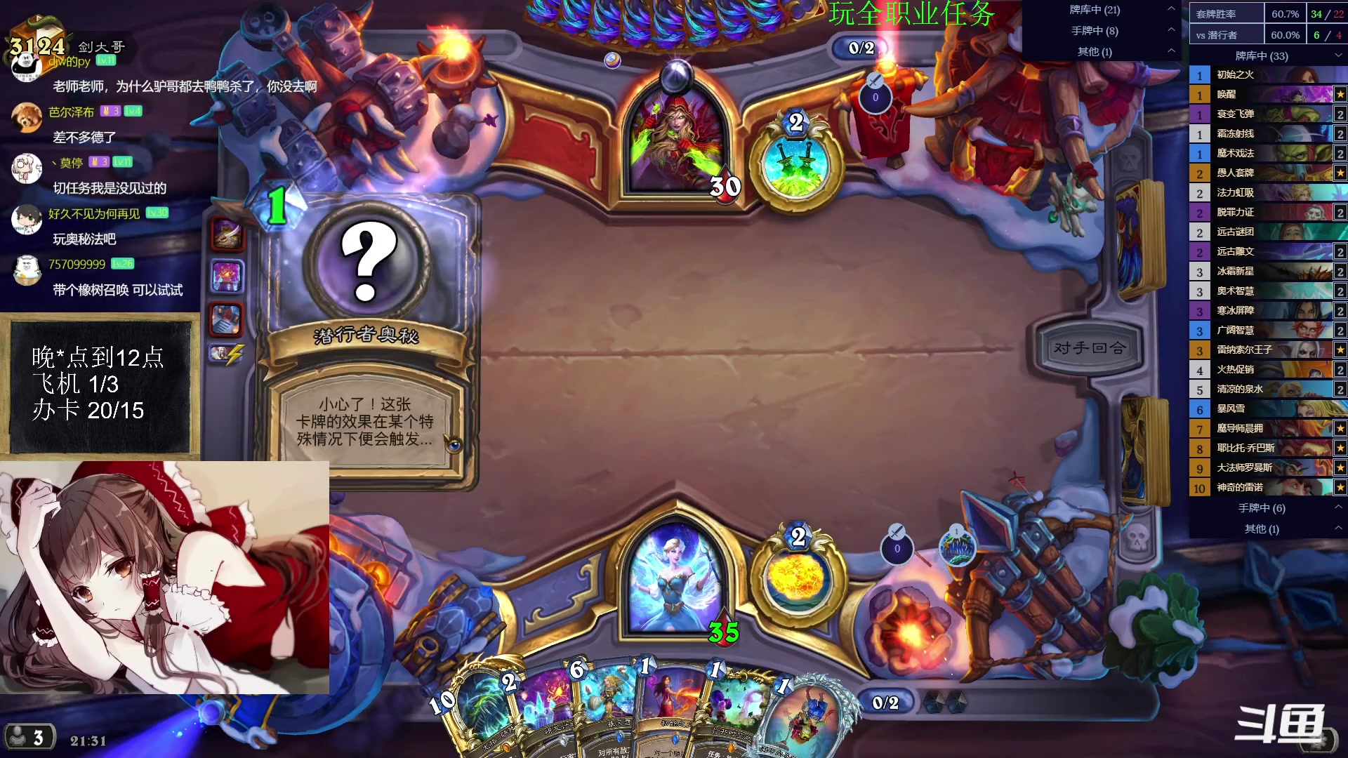 【2023-01-12 20点场】神棍老师麦迪文：神棍老师：偶尔迟到的直播间