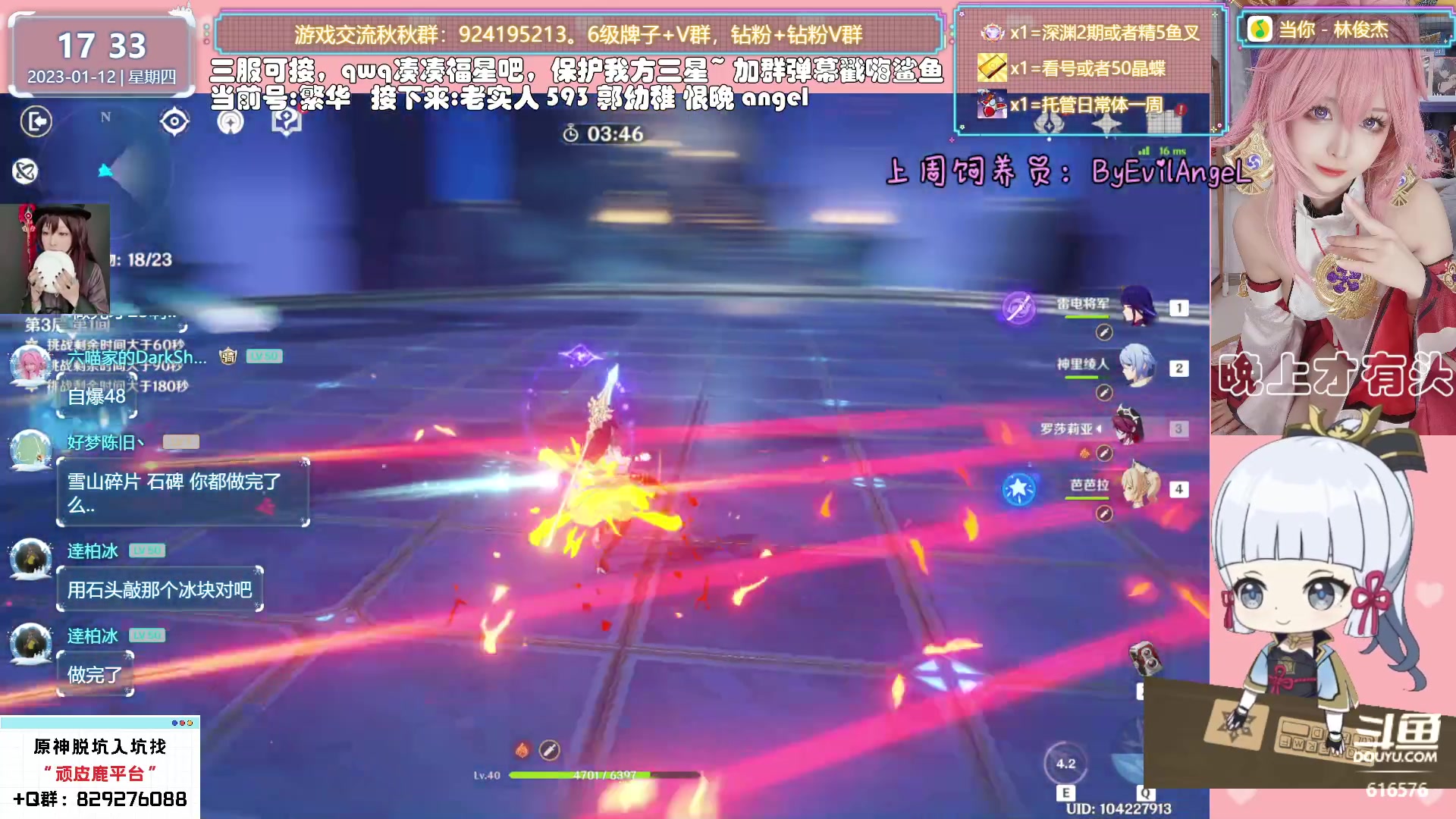 【2023-01-12 17点场】六喵喵喵丶：【看号深渊晶蝶】你滴全能肝肝喵~