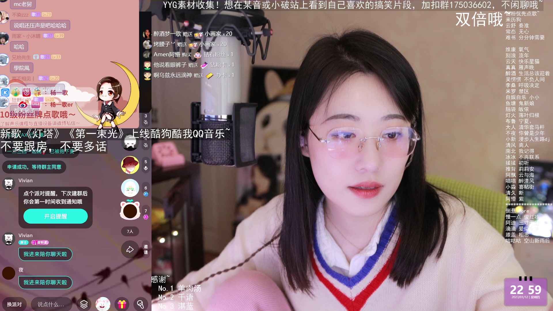 【2023-01-12 22点场】杨一歌：杨一歌：小杨唱的亮~22:00开播