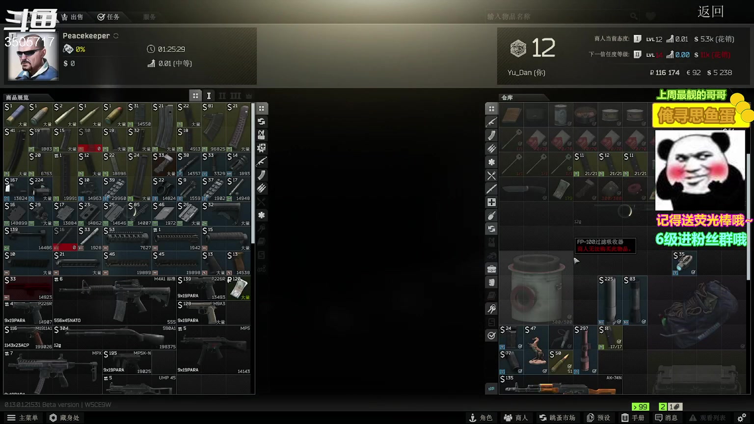 【2023-01-12 18点场】Monkey鱼蛋：【小奶团】广东精分主播