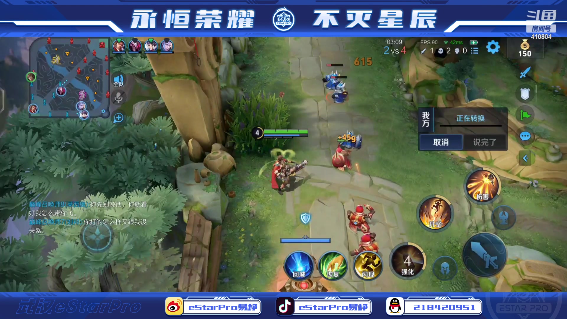 【2023-01-13 15点场】eStarPro易峥：笨鸟先飞！！