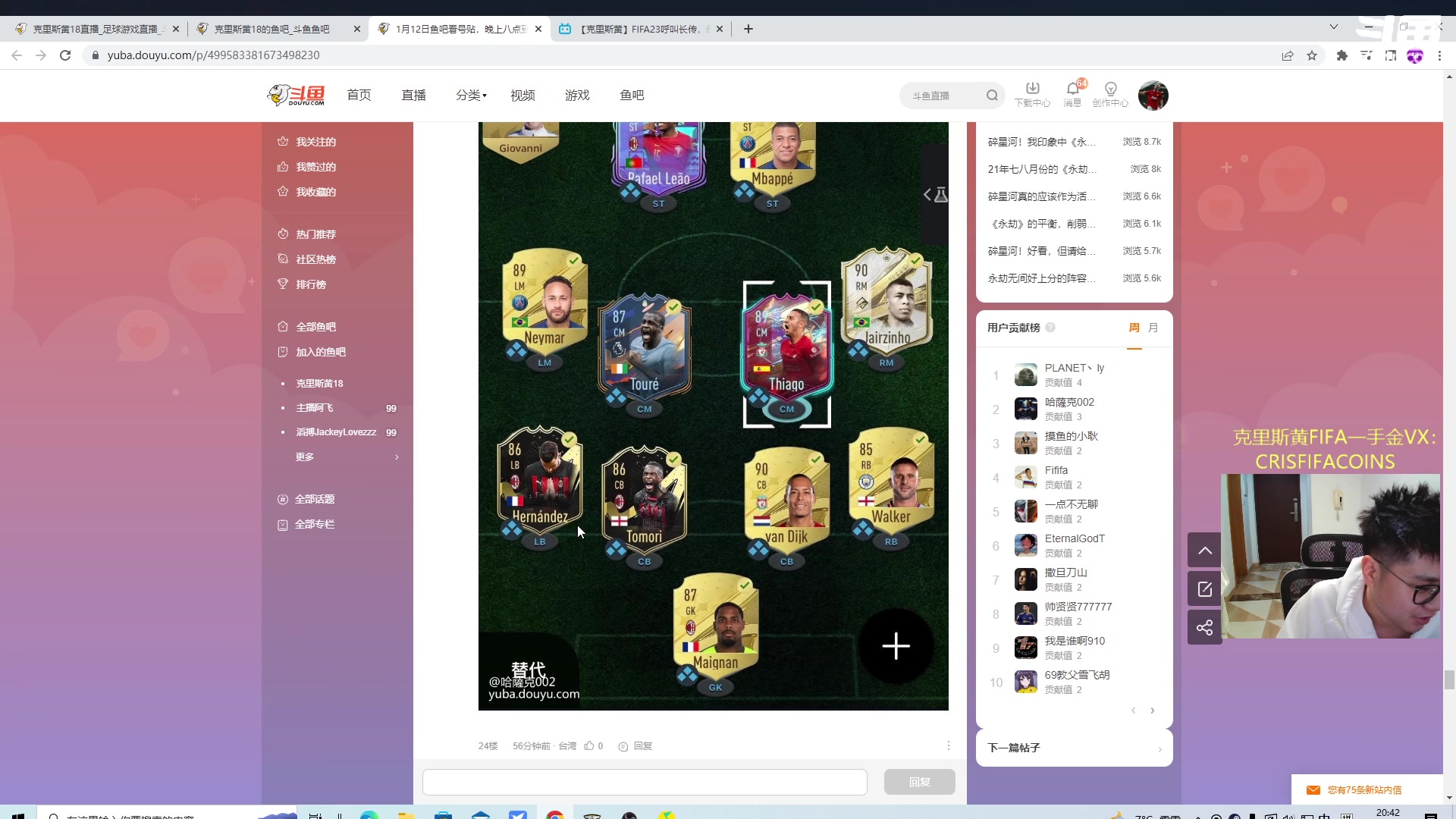 【2023-01-12 20点场】克里斯黄18：八点鱼吧看号+精英DR提波8胜