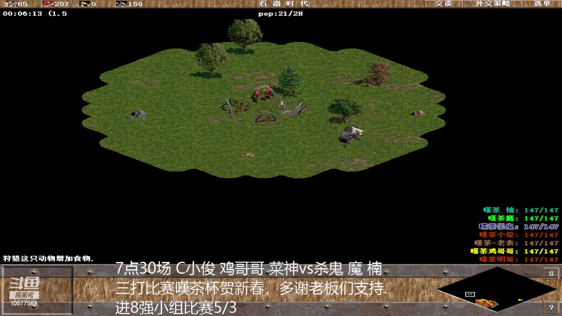【2023-01-12 19点场】明哥289：明哥289的直播间，罗马复兴