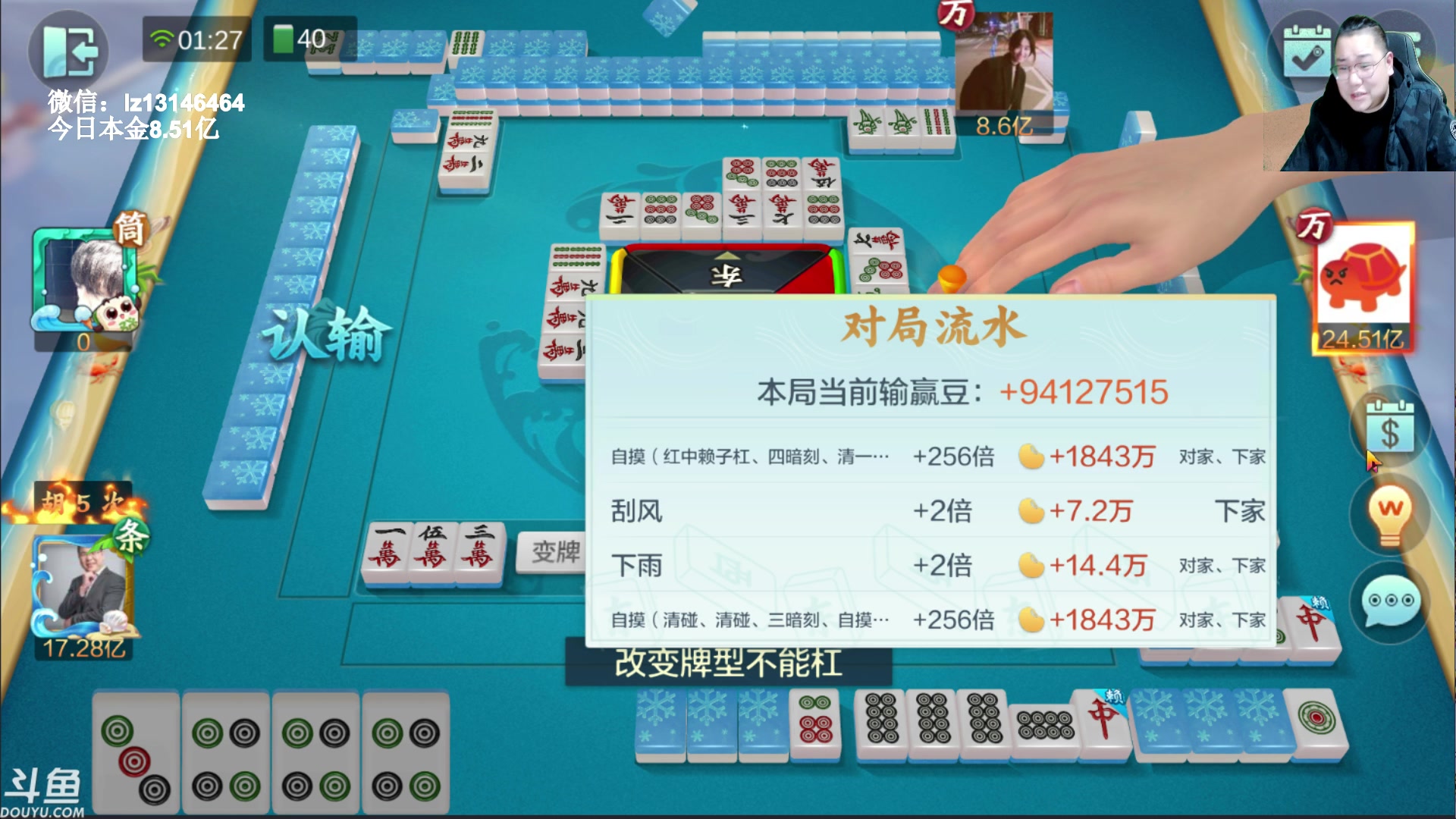 【2023-01-13 01点场】雷疯小叔：开心直播，舒舒服服！