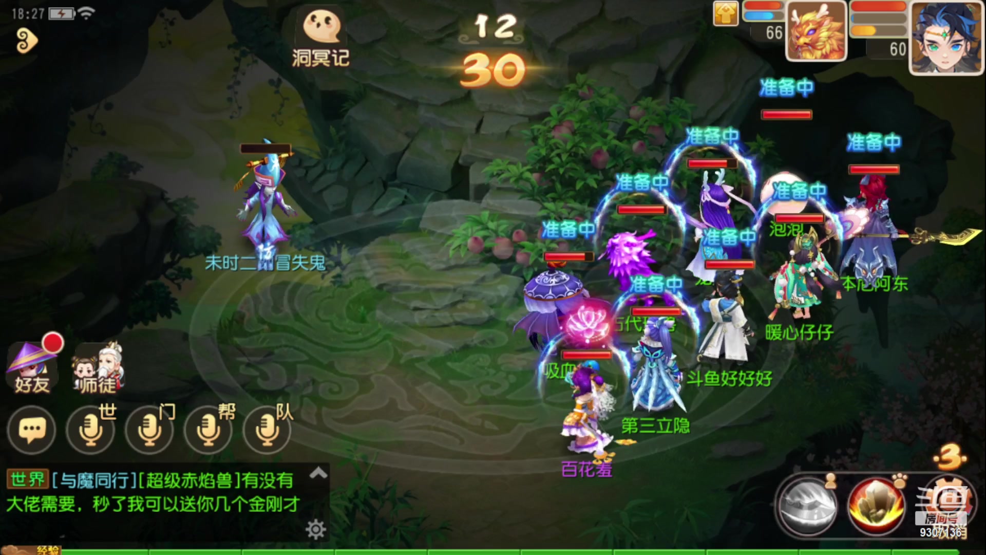【2023-1-8 17点场】手机最近在家:欢迎欢迎嘿嘿