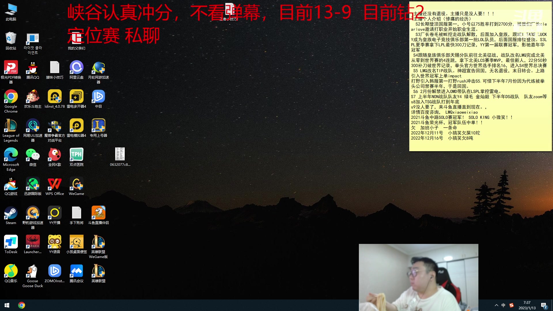 【2023-01-13 06点场】LMQ丶小搞笑：峡谷之巅高分局冲分！