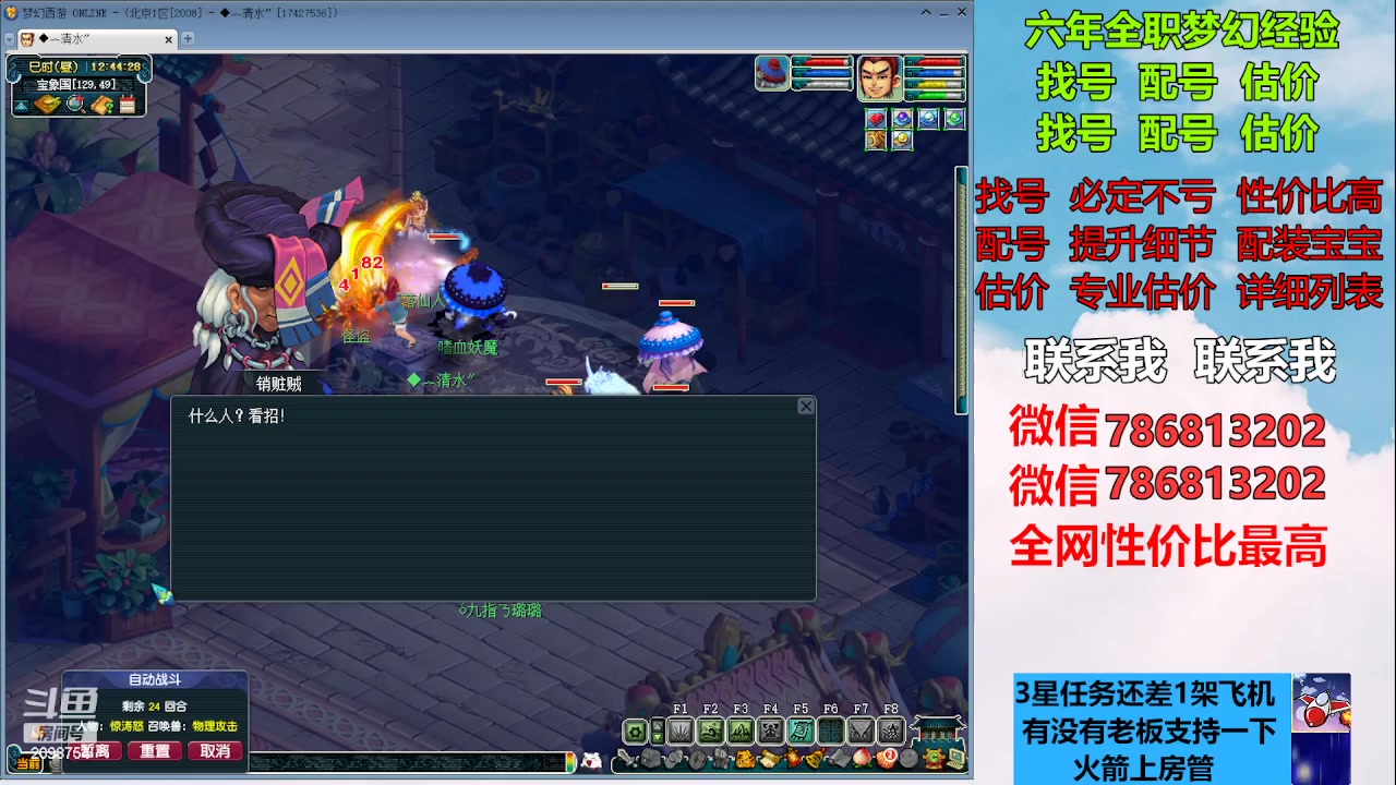 【2023-01-13 12点场】来自1995：找号主播。估号配号就是专业