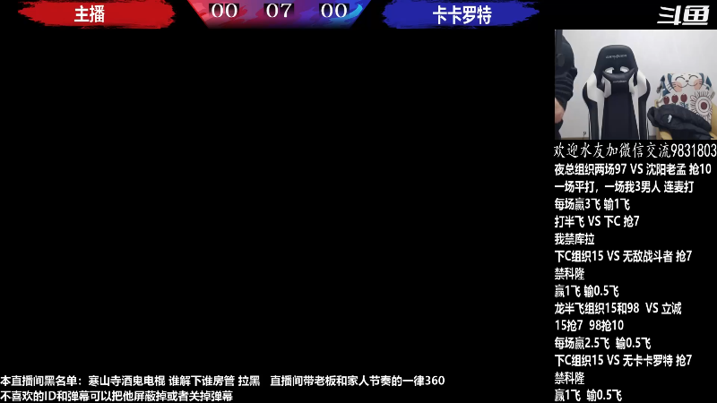 【格斗游戏】武汉程龙的精彩时刻 20230113 12点场