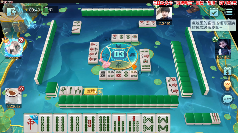 我在斗鱼看靓旭直播欢乐麻将