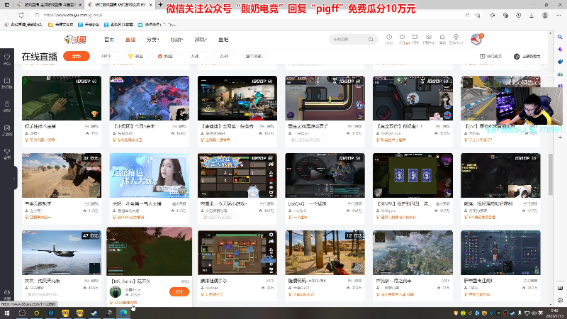 我在斗鱼看pigff直播热门游戏
