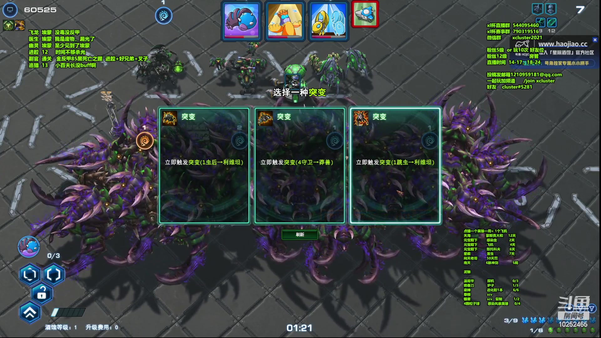 【2023-01-12 17点场】xcluster：星际酒馆，今天通10把！
