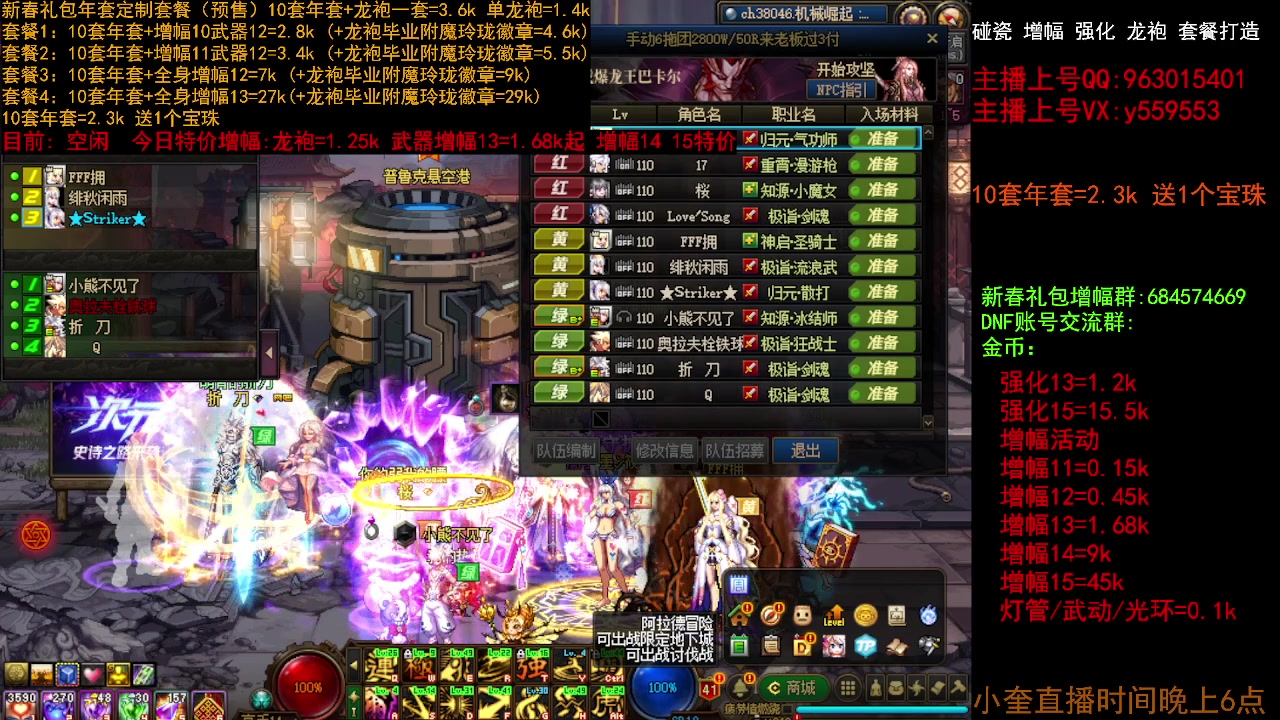 【2023-01-13 16点场】红眼小奎：回归毕业打造送年套~龙袍增幅