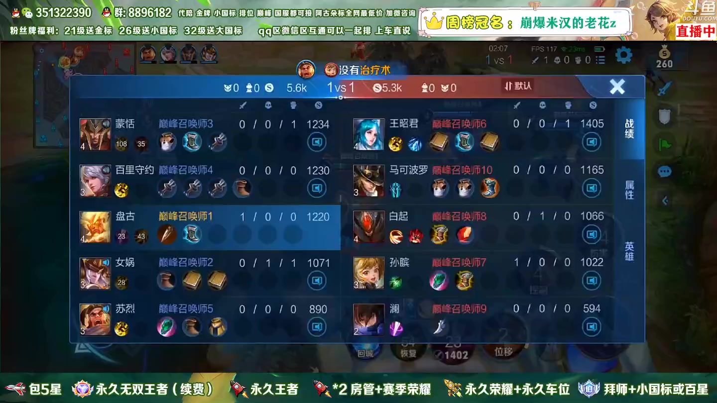 【2023-01-13 18点场】孤寂z丶：盘古重做 史诗级加强 冲国服盘古！