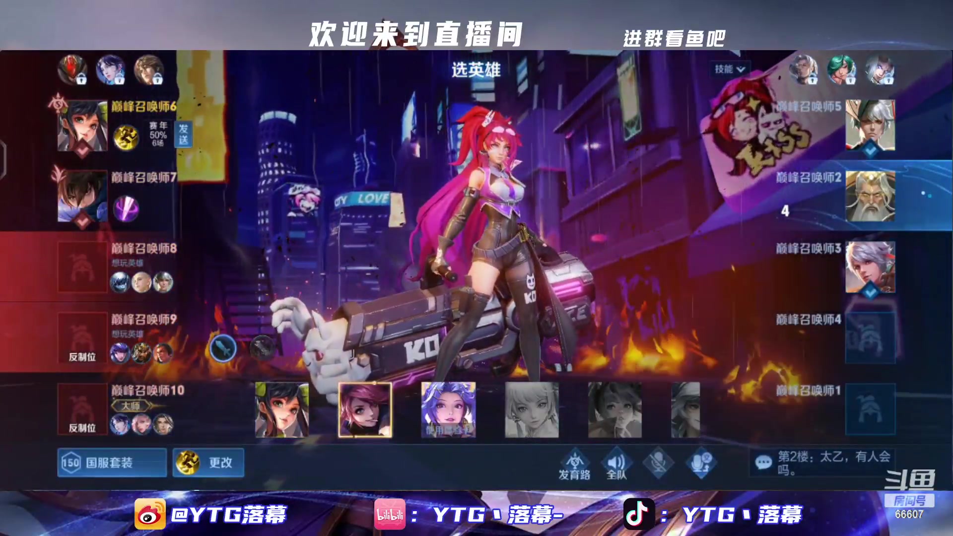 【2023-01-12 21点场】YTG丶落幕：巅峰赛的王回来了