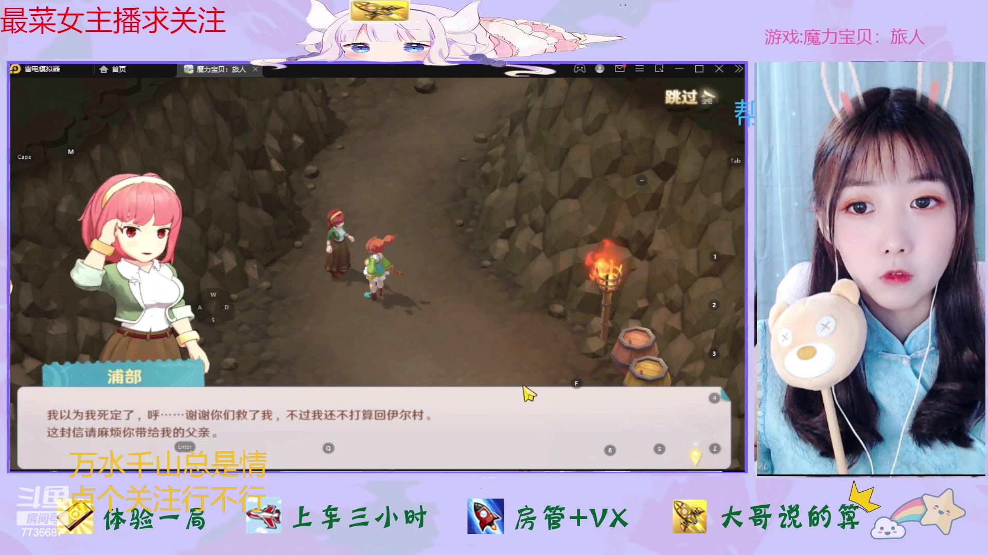 【2023-01-13 12点场】停留在雨中Cium：魔力宝贝：旅人来了