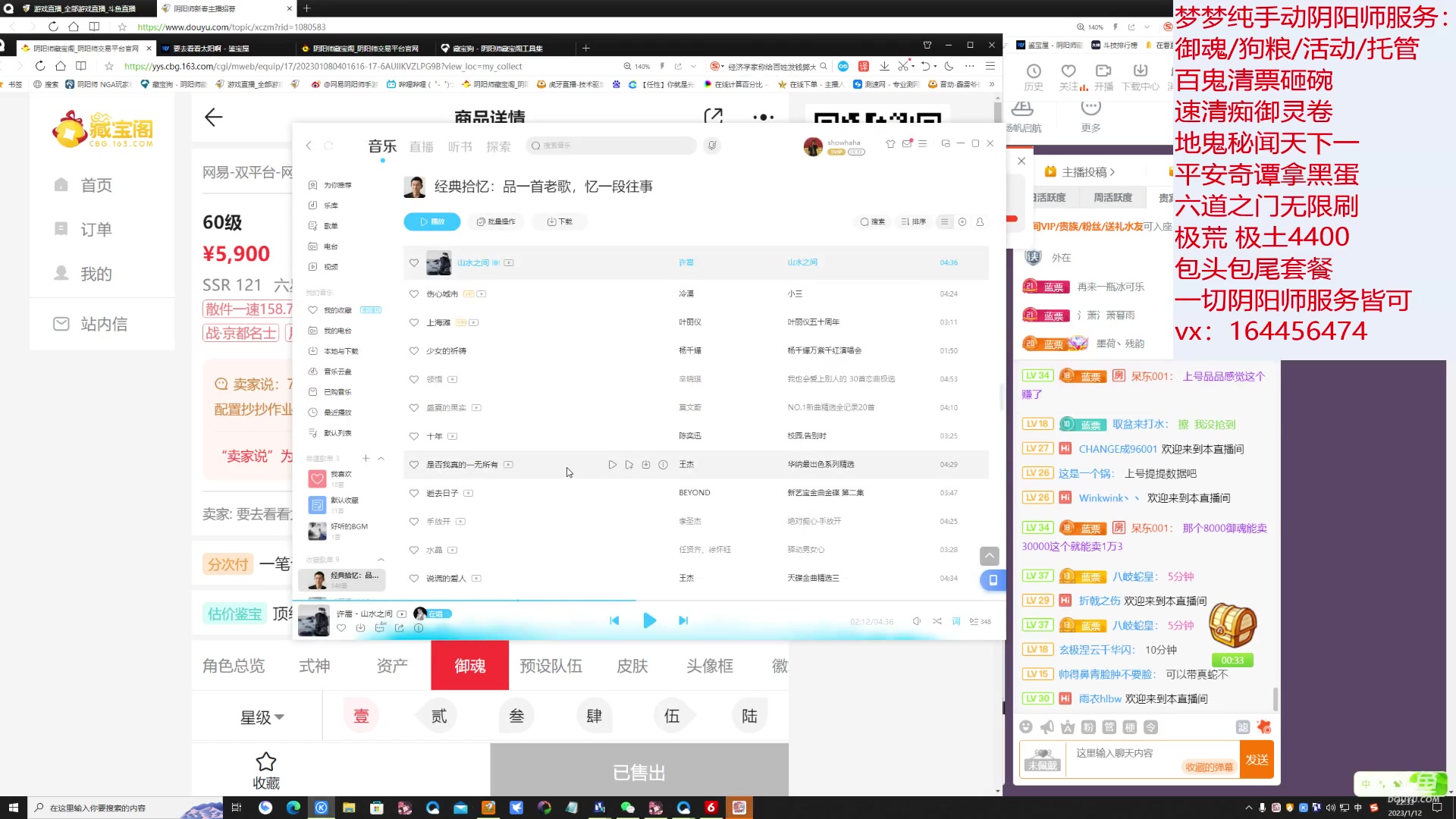 【2023-01-12 21点场】HXD丶友蓝雨：今天做做号咯