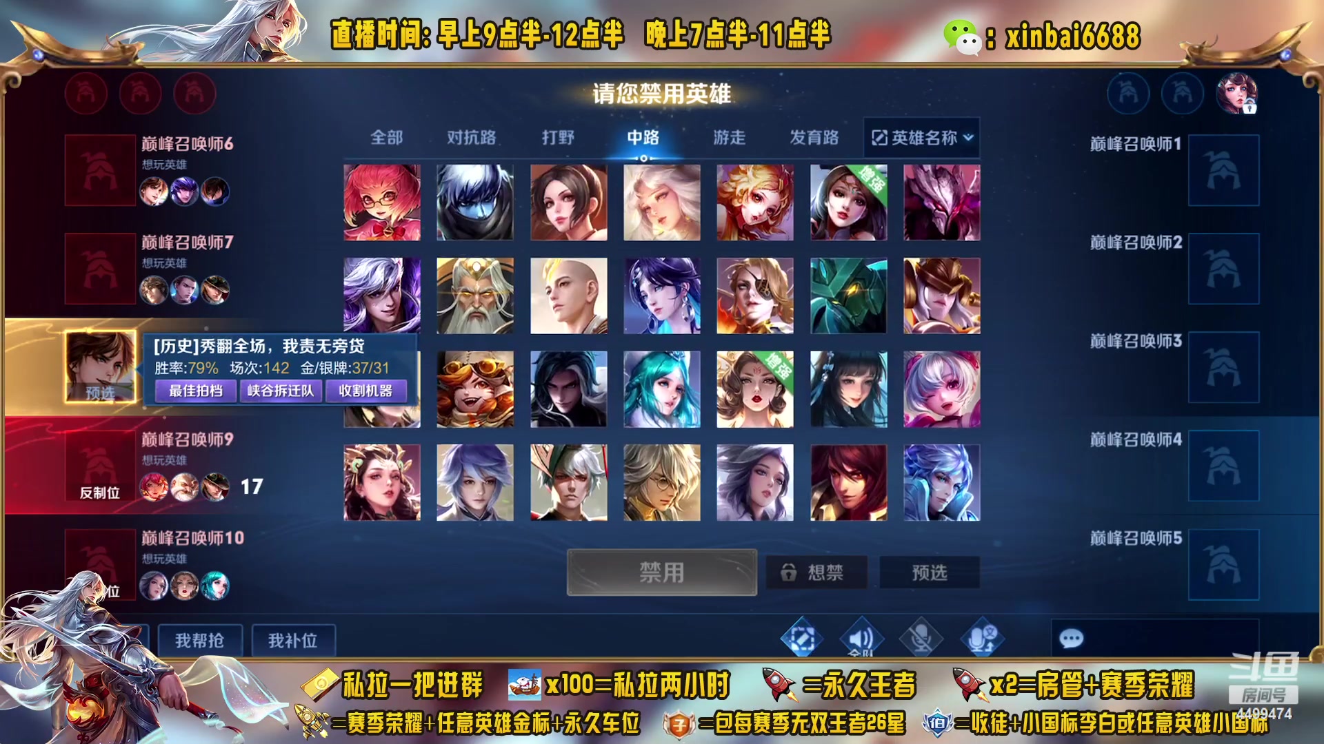 【2023-01-13 15点场】信白丶李白导师：国服李白 巅峰教学屠杀