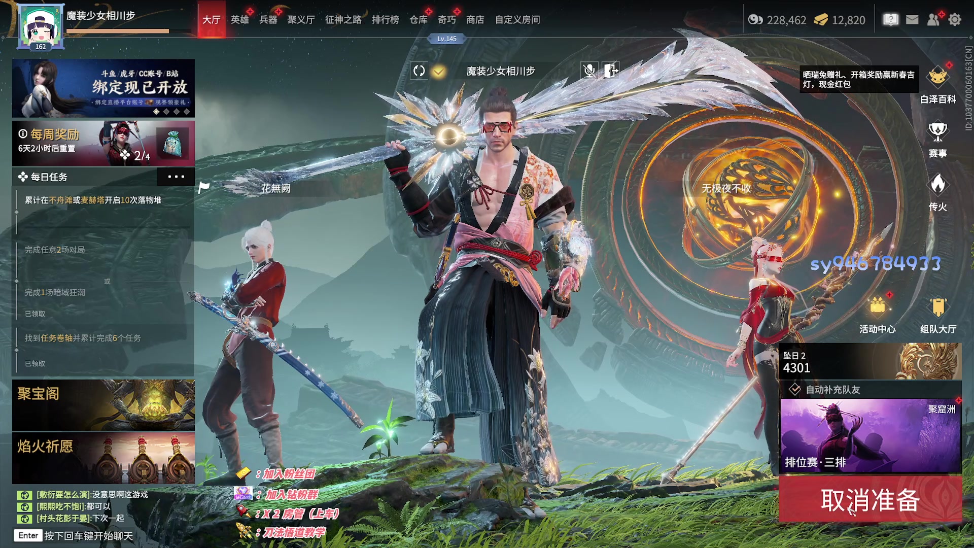 【2023-01-13 00点场】sysyu：【sy】：三排战神模式可上号！！