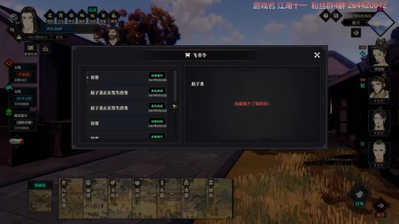 【2023-01-12 22点场】安神豆腐渣：赵子龙枪剑双绝，妙手回春。