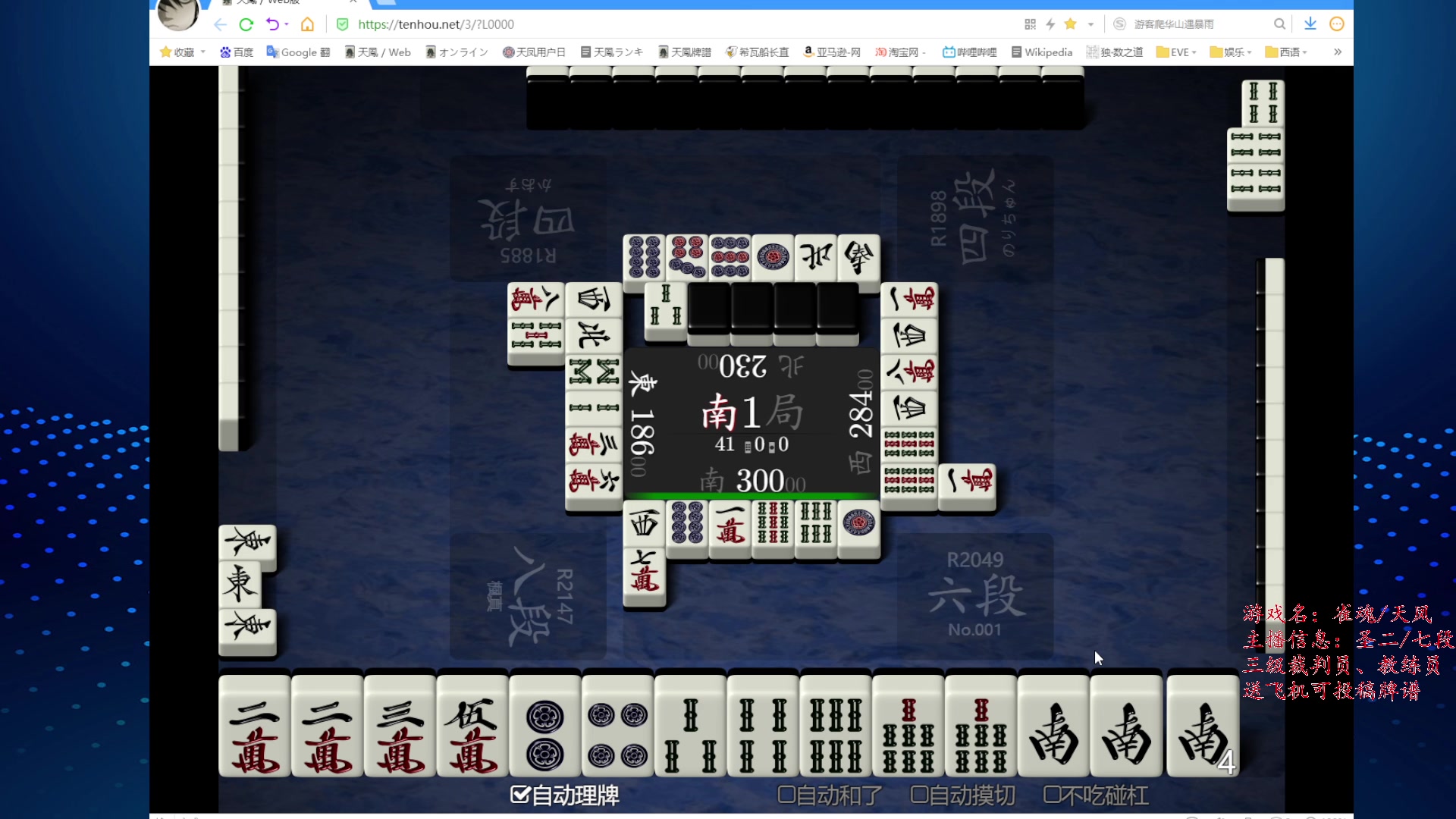 【2023-01-11 23点场】希瓦船长：斗鱼最强日麻玩家