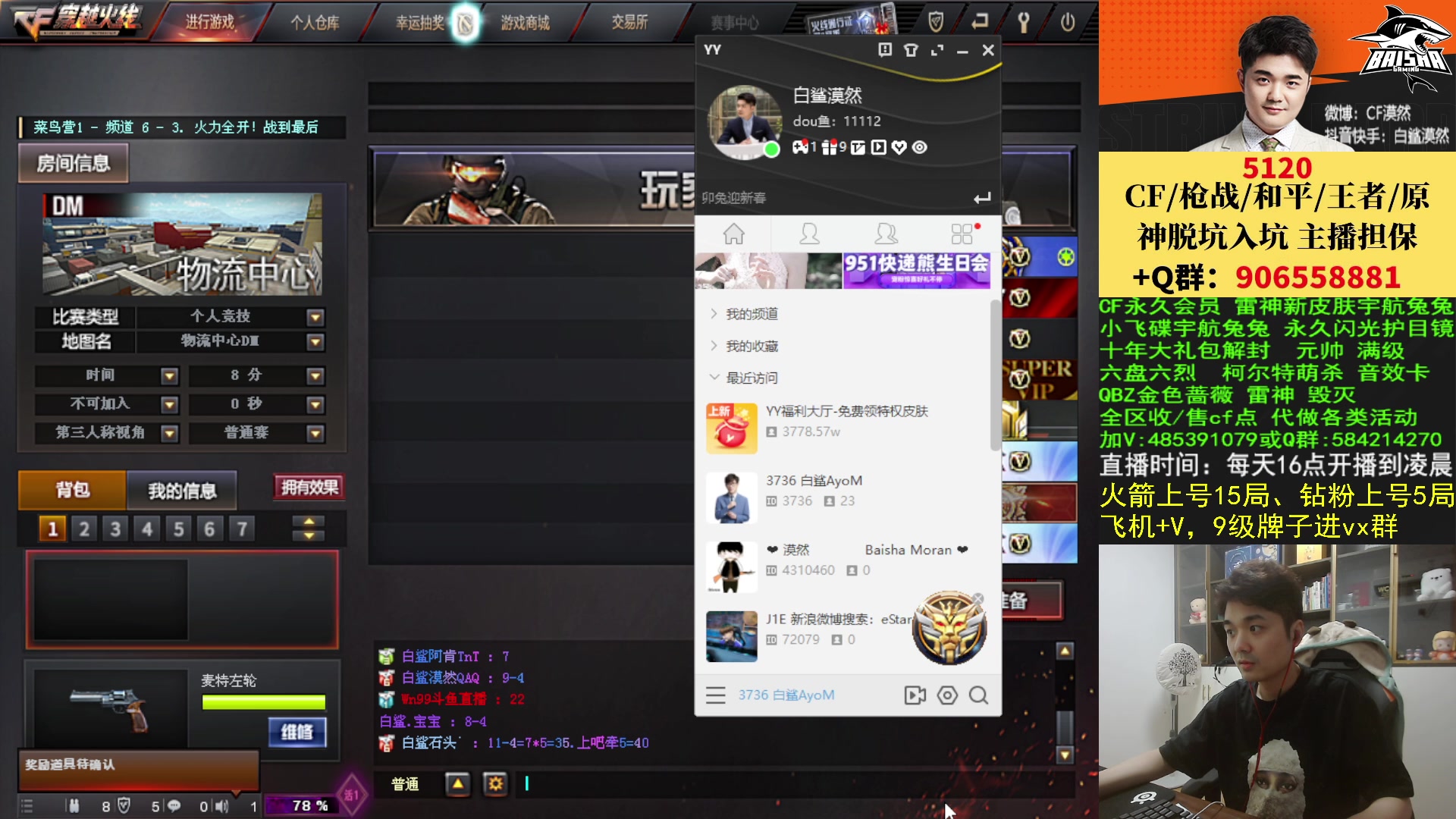 【2023-01-13 19点场】白鲨漠然Moran：你的未来藏在现在的努力里