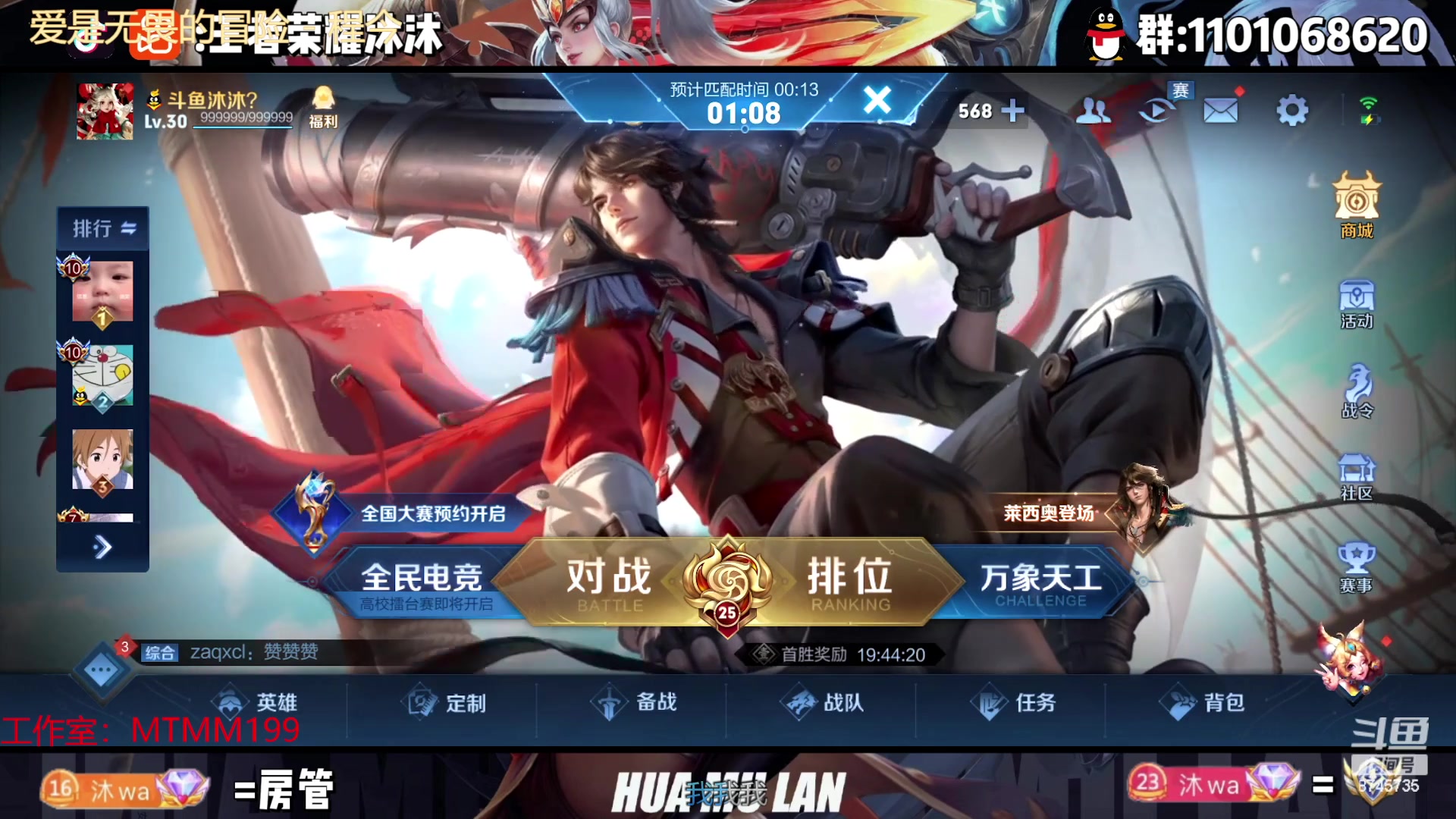 【2023-01-10 20点场】沐沐Ccccc：巅峰赛冲第一！