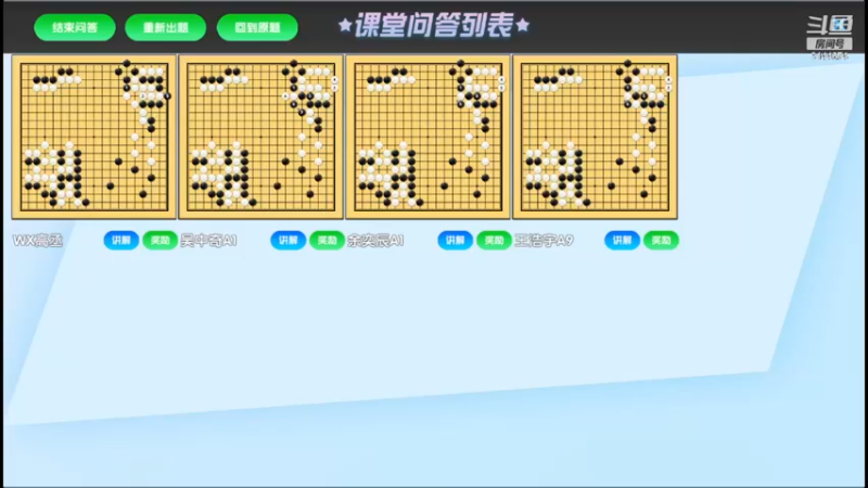 周五7点半高段班20230113围棋网课