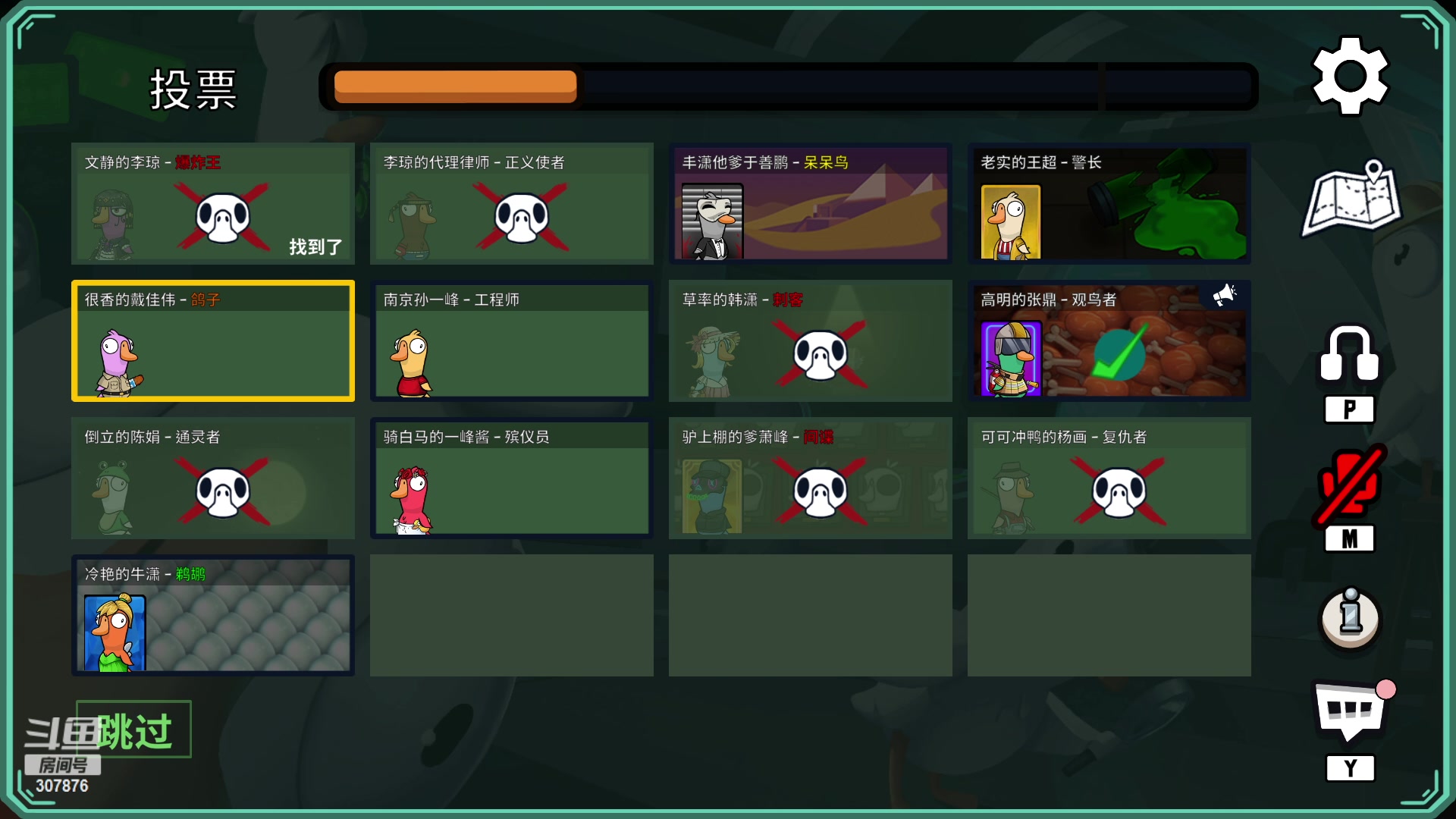 【2023-01-12 21点场】夏一可死毒舌_：鸽：鸭鸭杀的神！