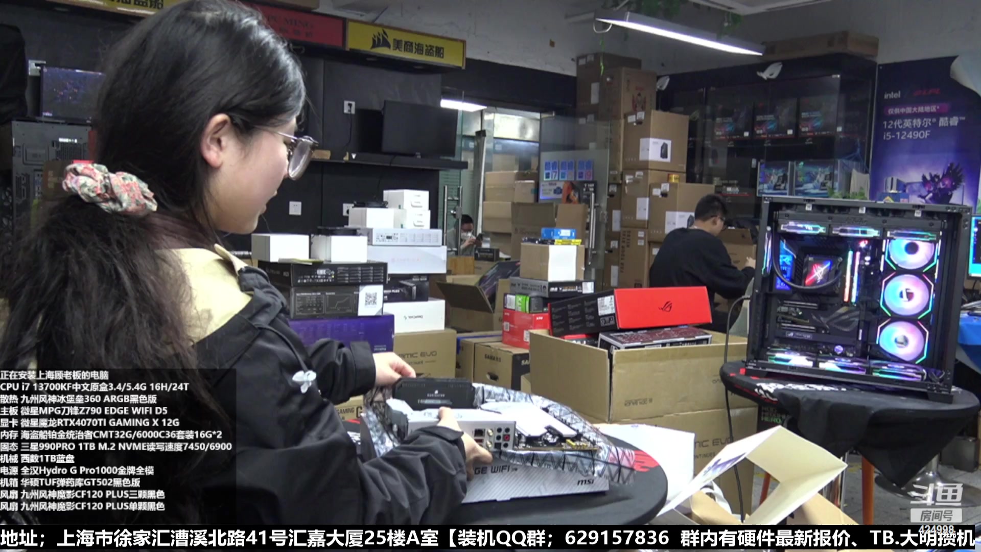 【2023-01-13 19点场】上海大明海：【大明攒机】6点首装神机