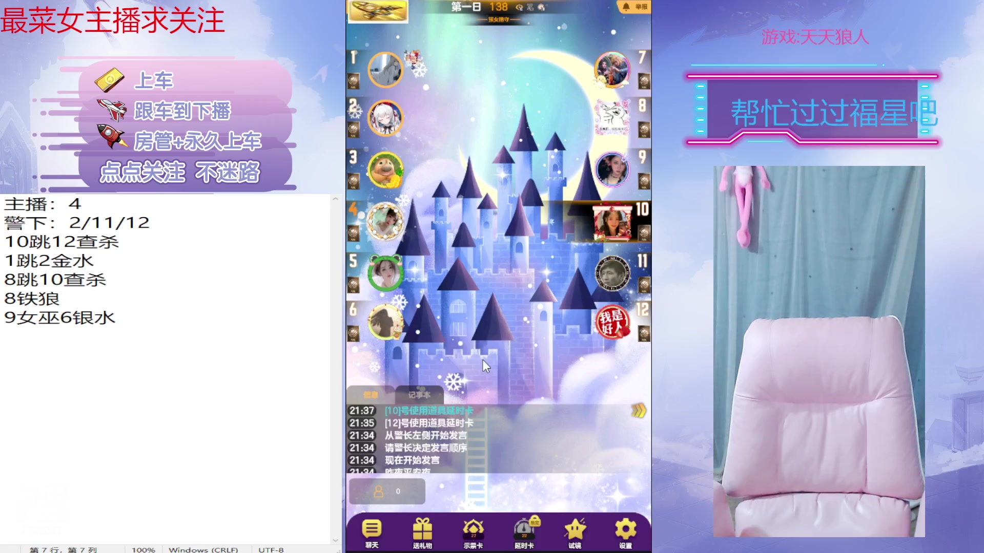 【2023-01-13 21点场】停留在雨中Cium：#天天狼人#来了