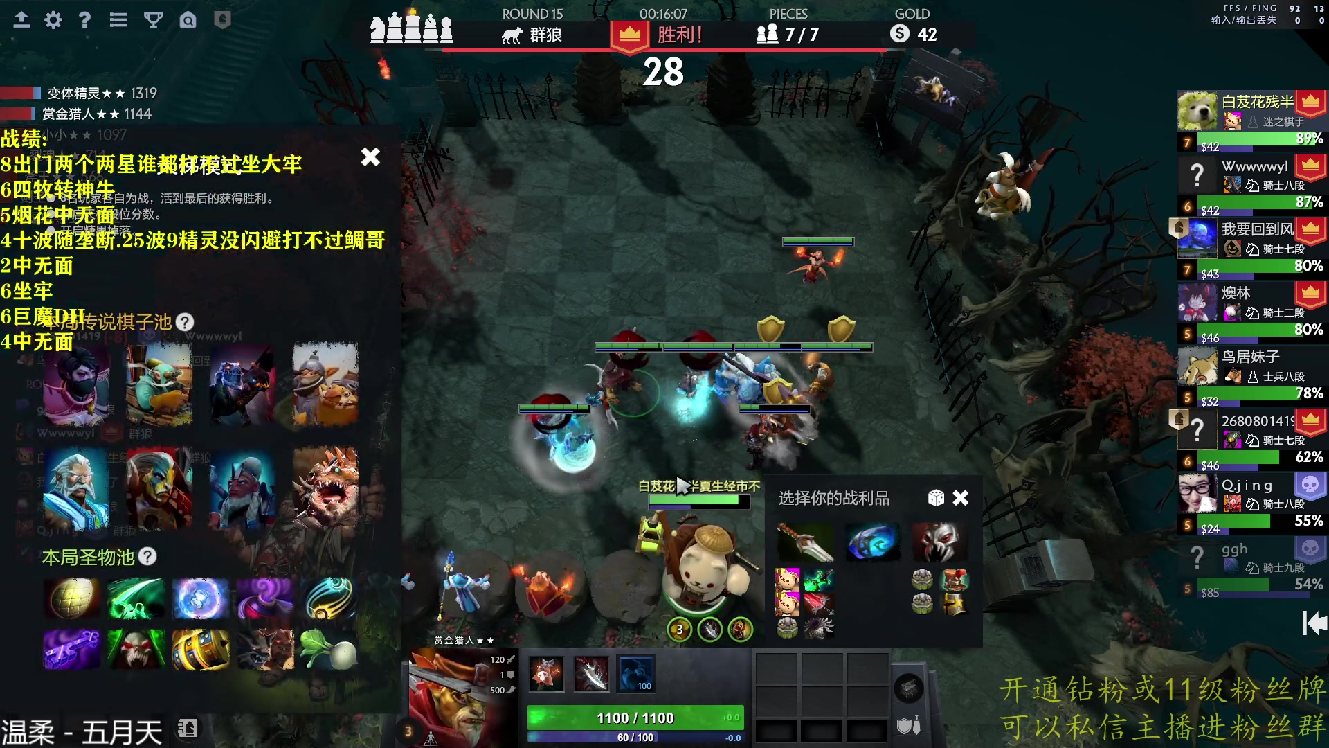 【2023-01-12 19点场】棋迷iluhr：来这里听歌就好了.Day97