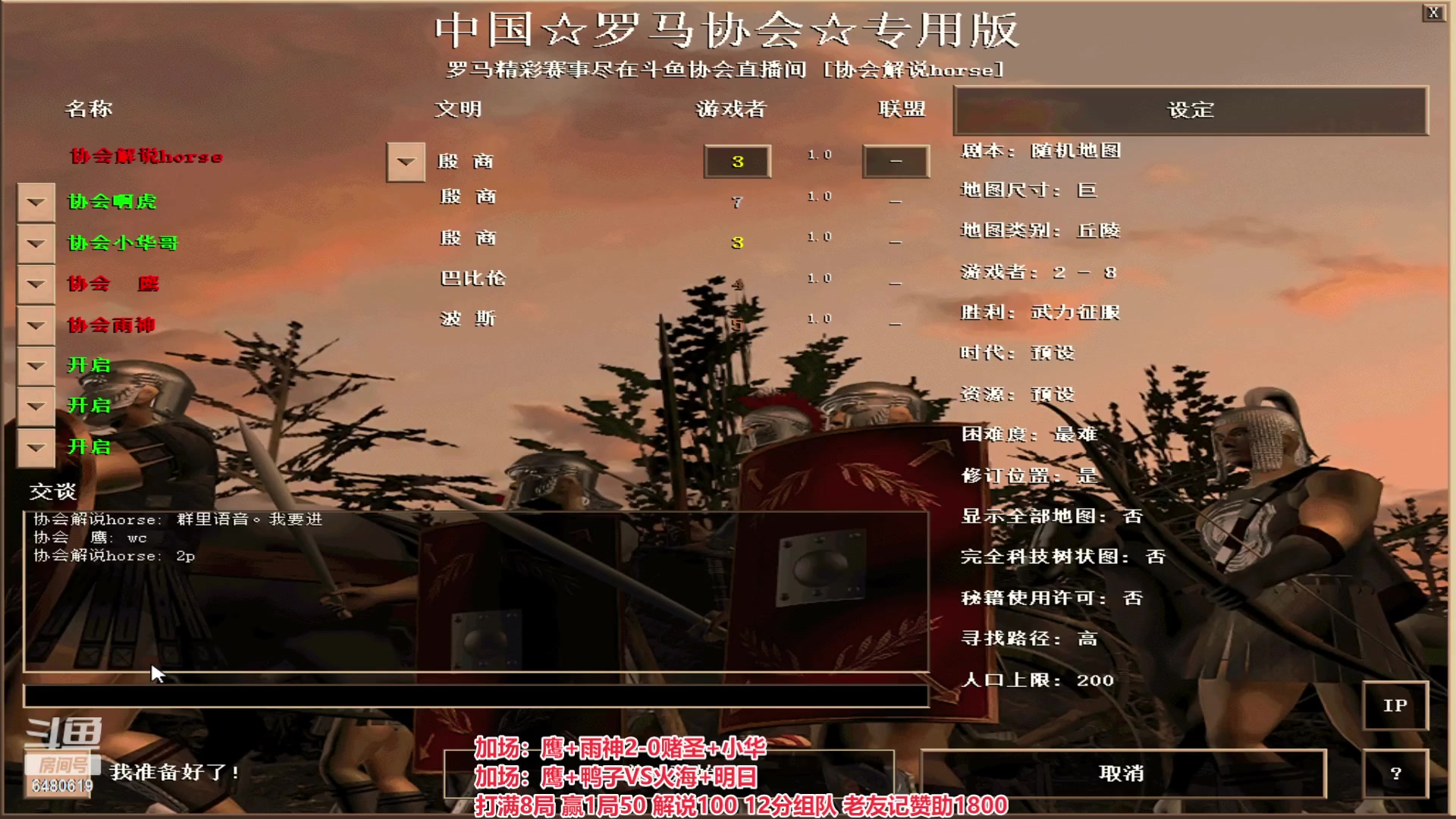 【2023-01-12 00点场】罗马协会：罗马复兴巅峰对决