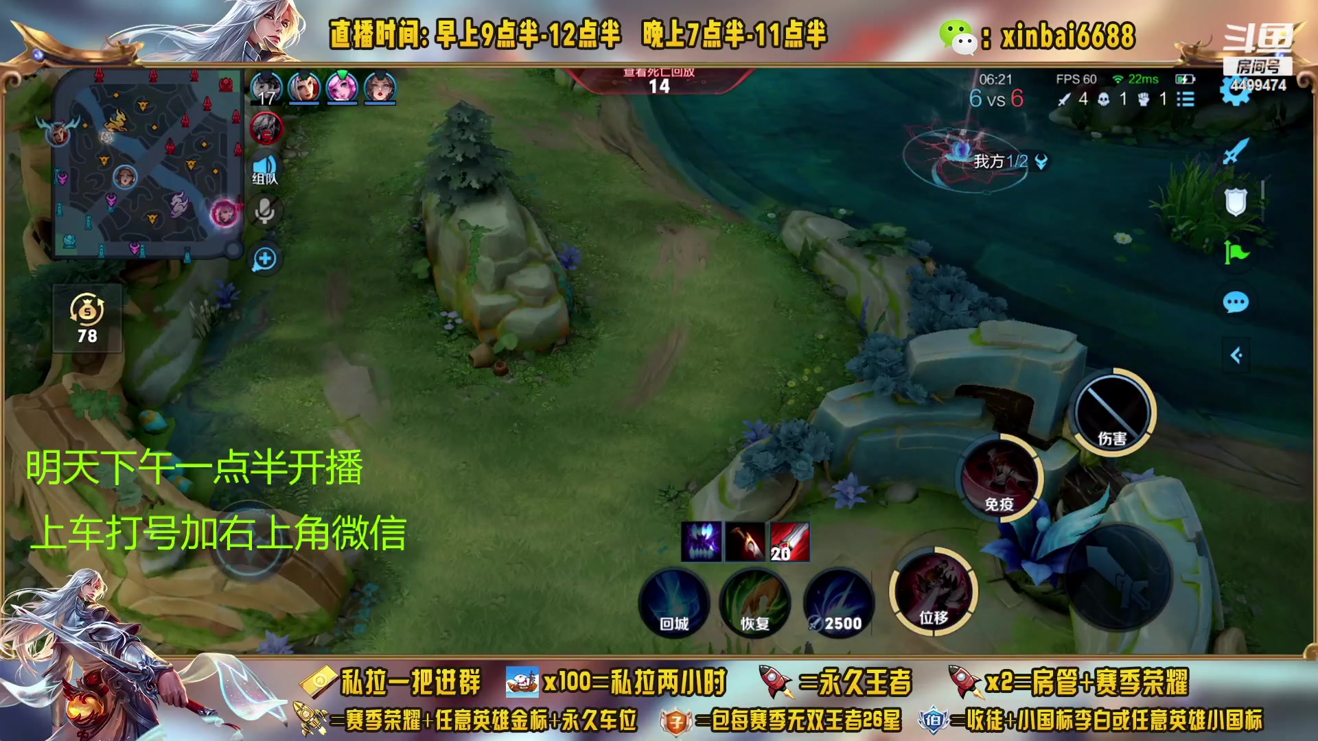 【2023-01-12 23点场】信白丶李白导师：国服李白带粉 有车位