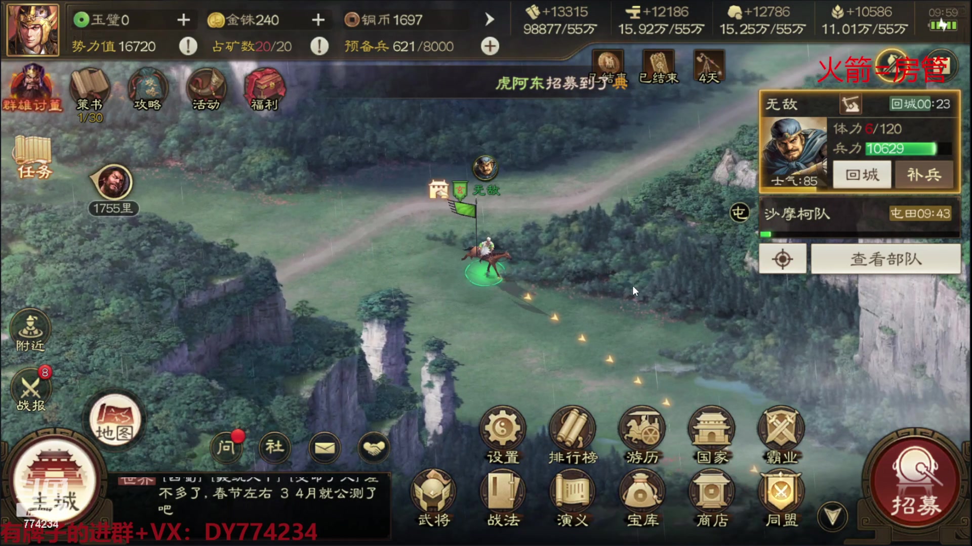 【2023-01-13 09点场】谎言言0V0：【言桑】三国志战棋版第四天