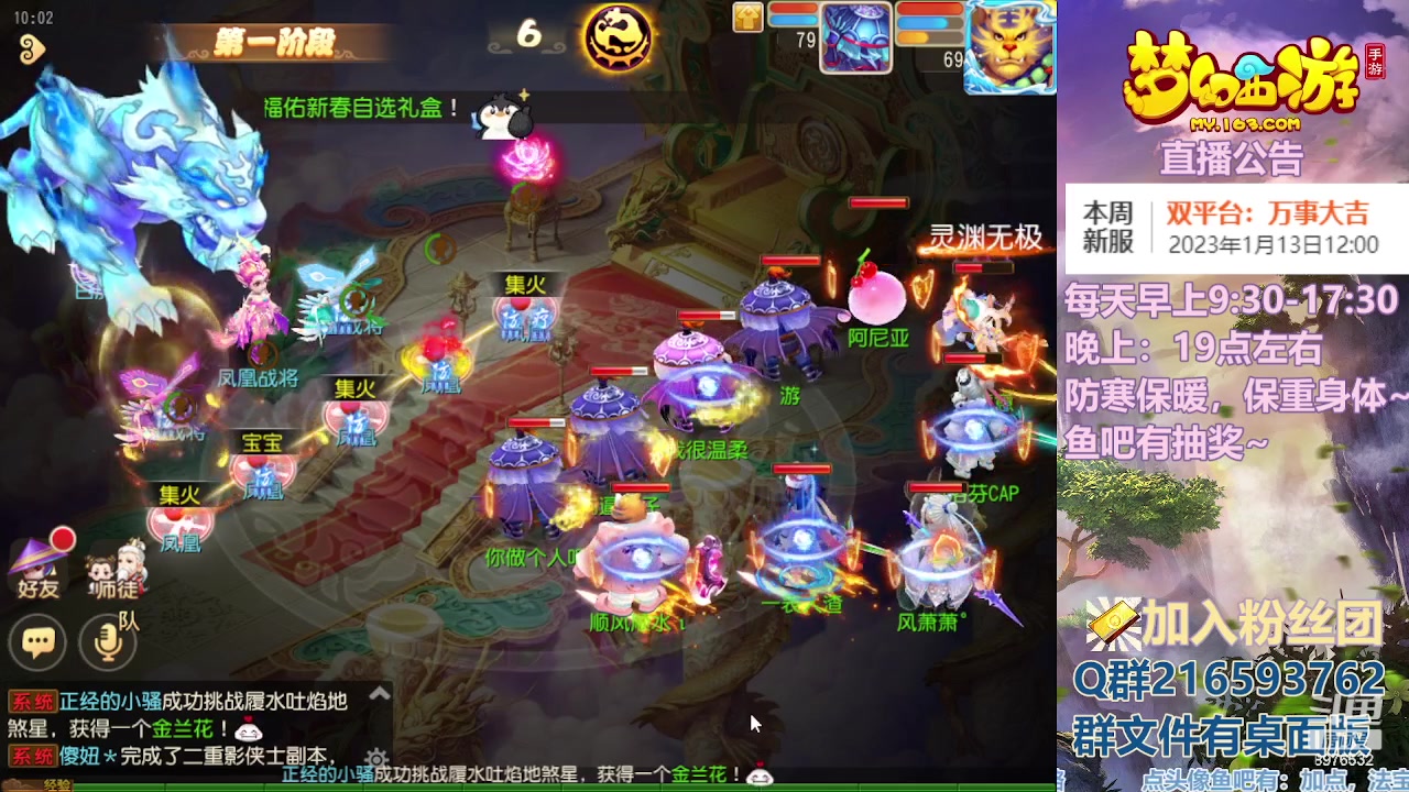 【2023-01-13 09点场】QAQ铭小明：梦幻手游新手新区推荐