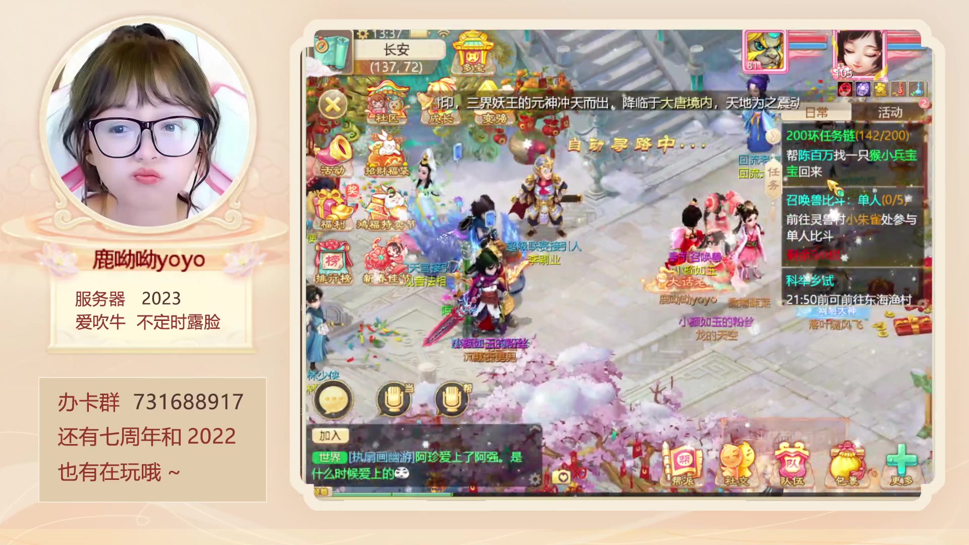 【2023-01-13 12点场】鹿呦呦yoyo：新区2023等你呀~